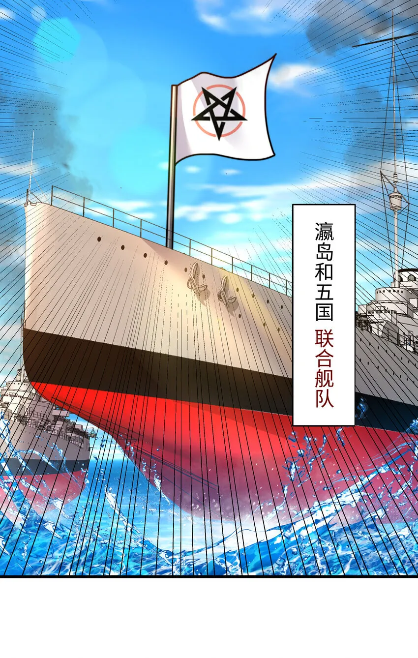 第10话 嬴政晋升金丹期！ 第67页