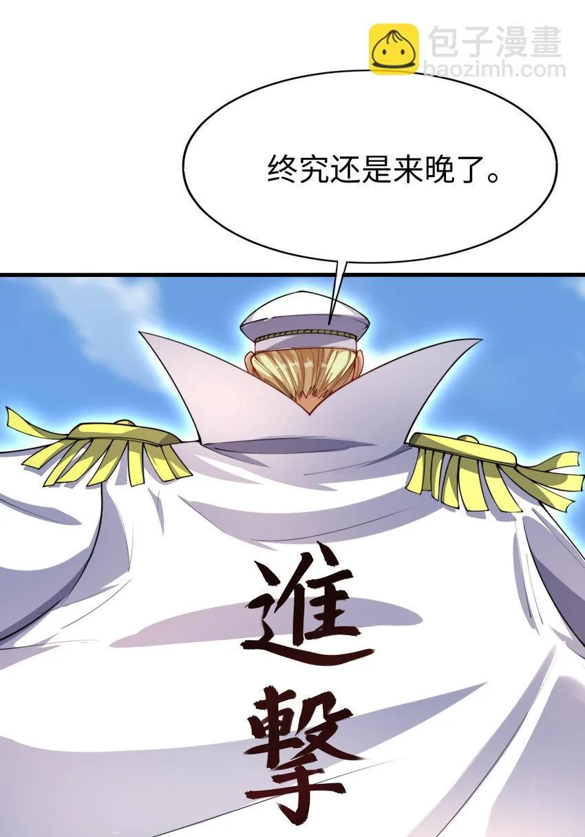 第10话 嬴政晋升金丹期！ 第68页