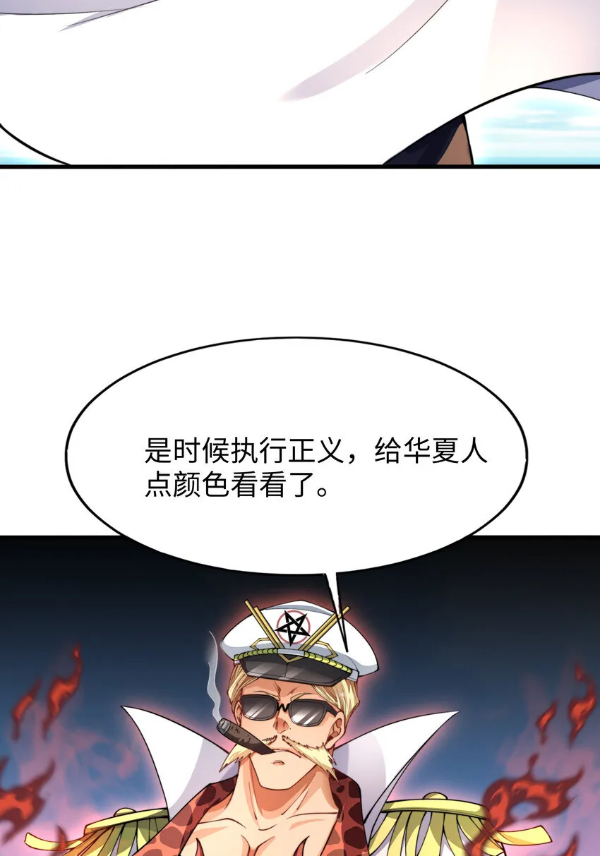 第10话 嬴政晋升金丹期！ 第69页