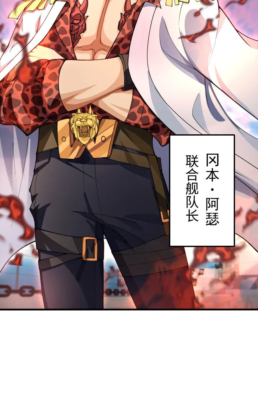 第10话 嬴政晋升金丹期！ 第70页