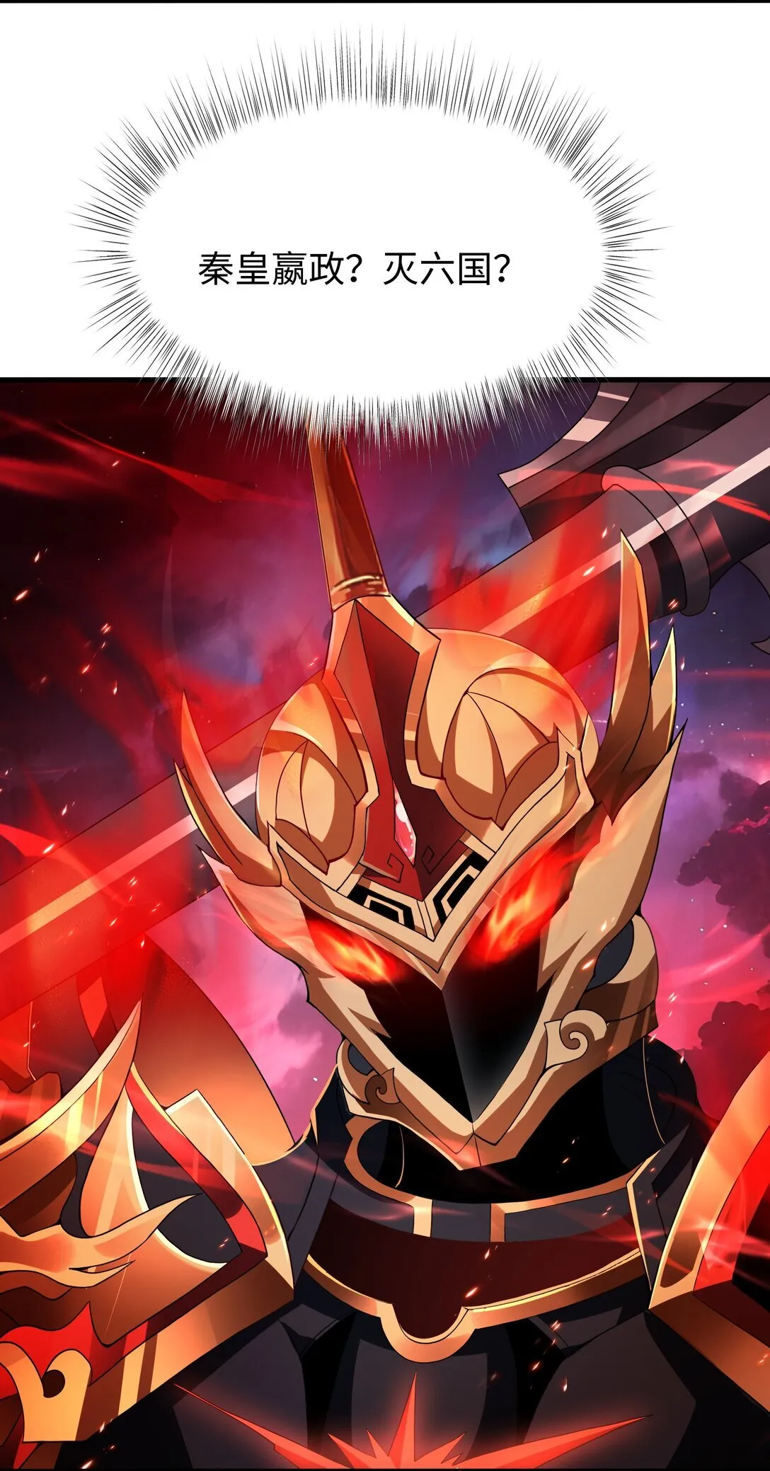 第13话 魔域已灭 第3页