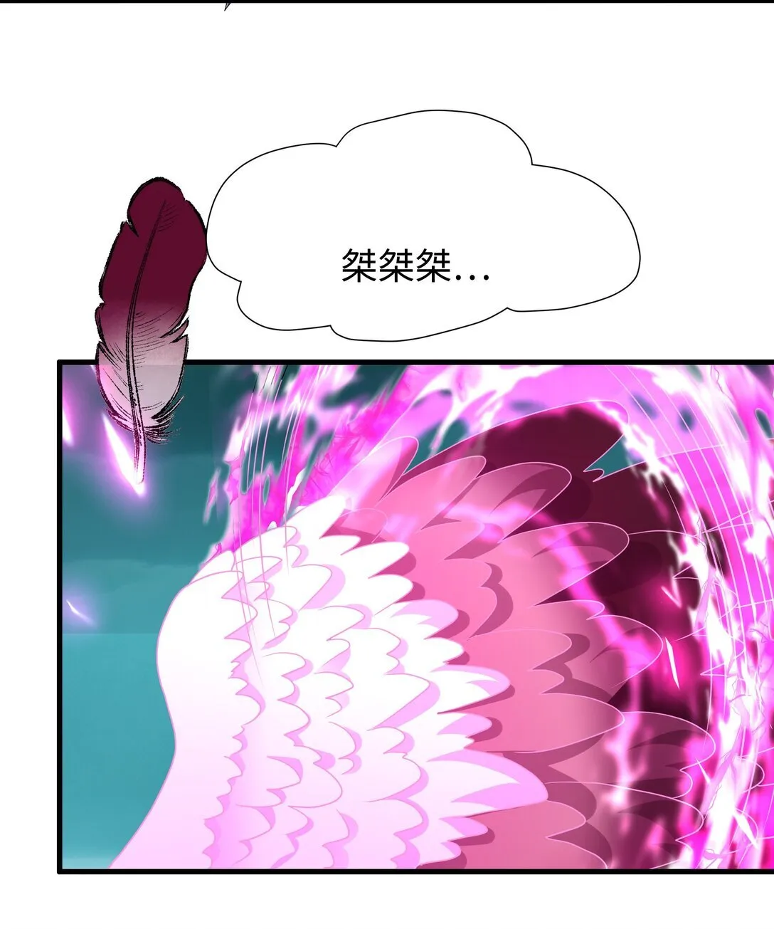 第13话 魔域已灭 第8页