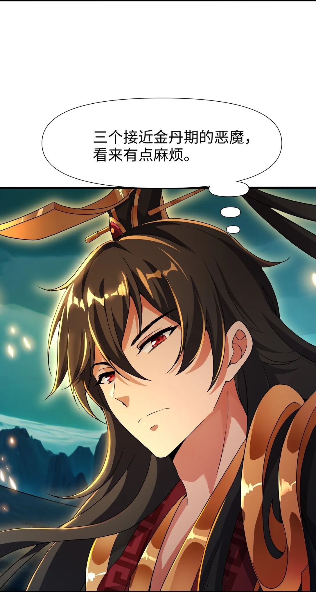 第13话 魔域已灭 第12页