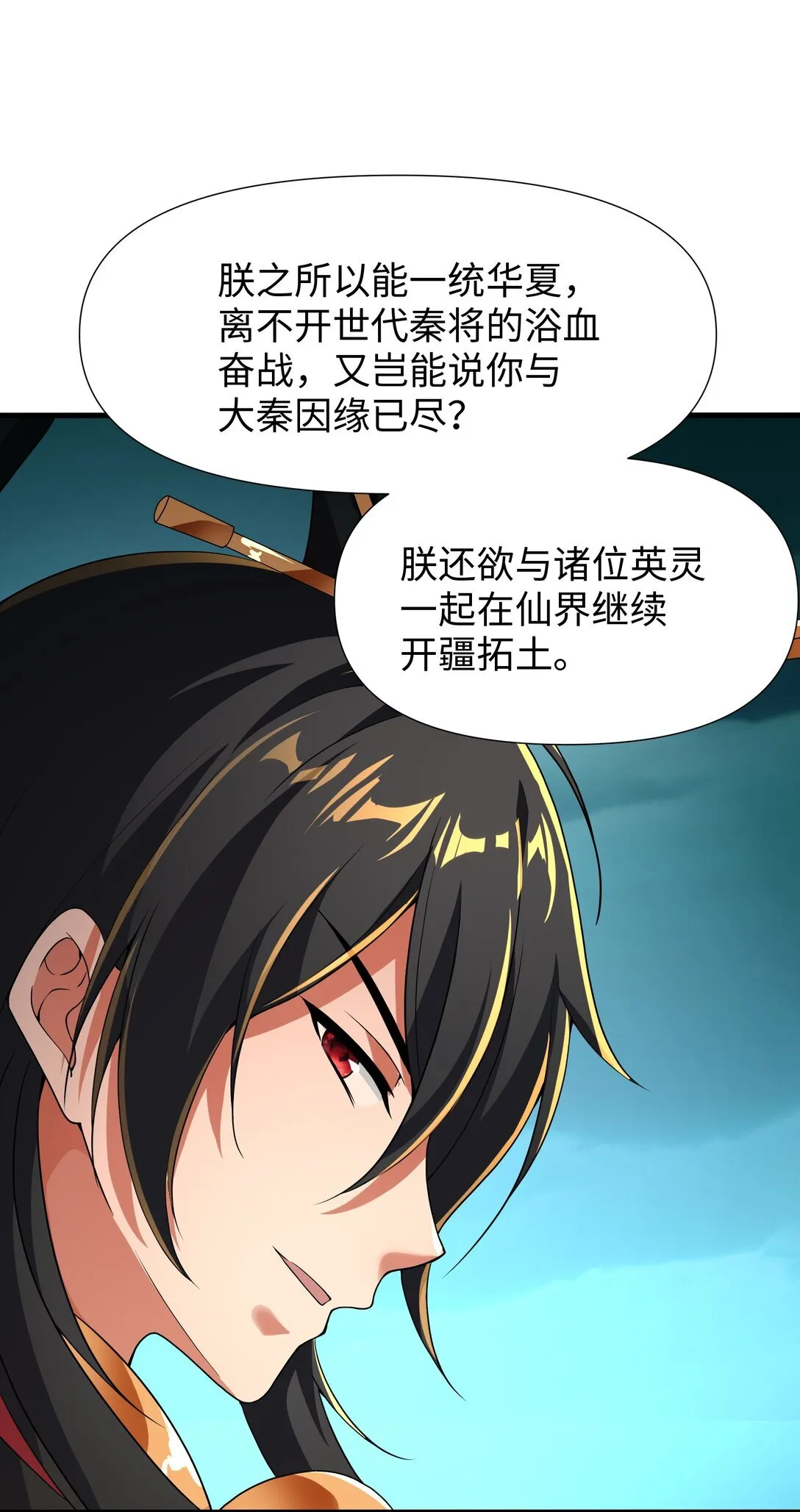 第13话 魔域已灭 第15页