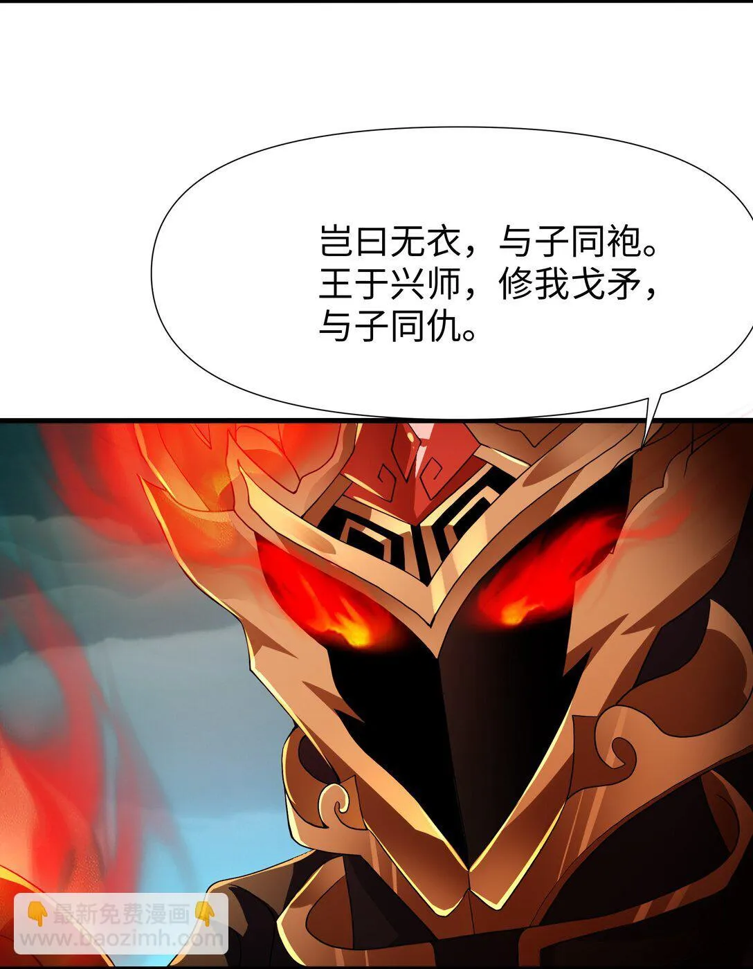 第13话 魔域已灭 第16页