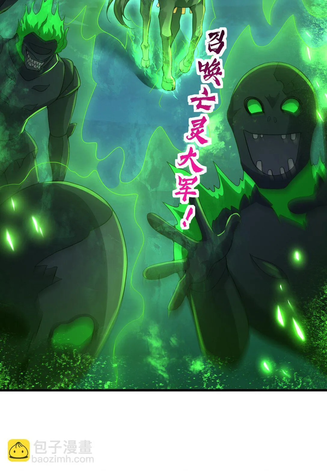 第13话 魔域已灭 第21页