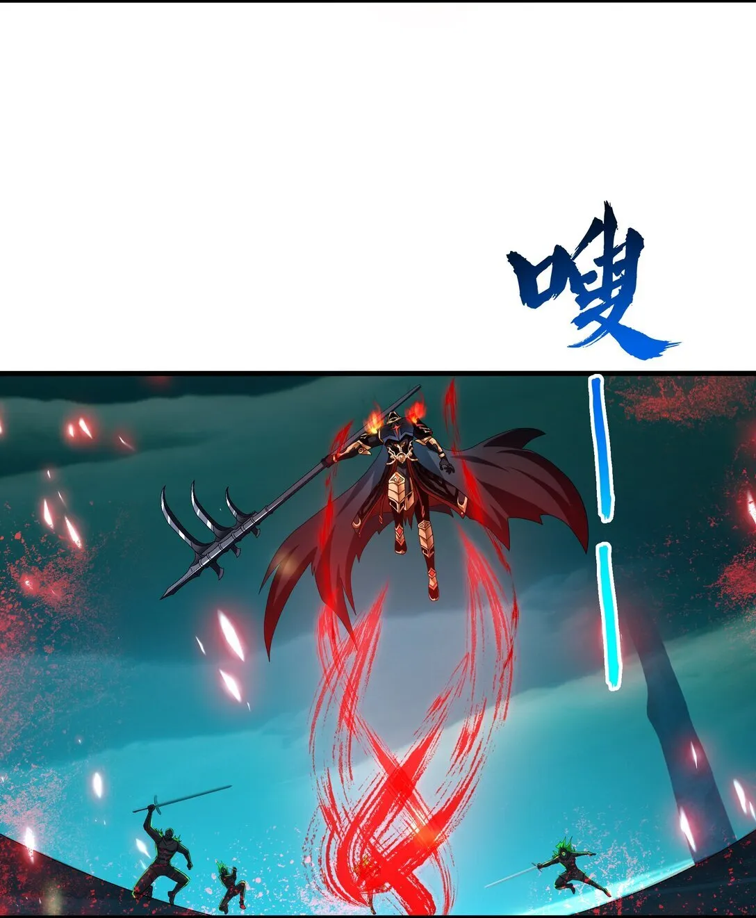 第13话 魔域已灭 第26页