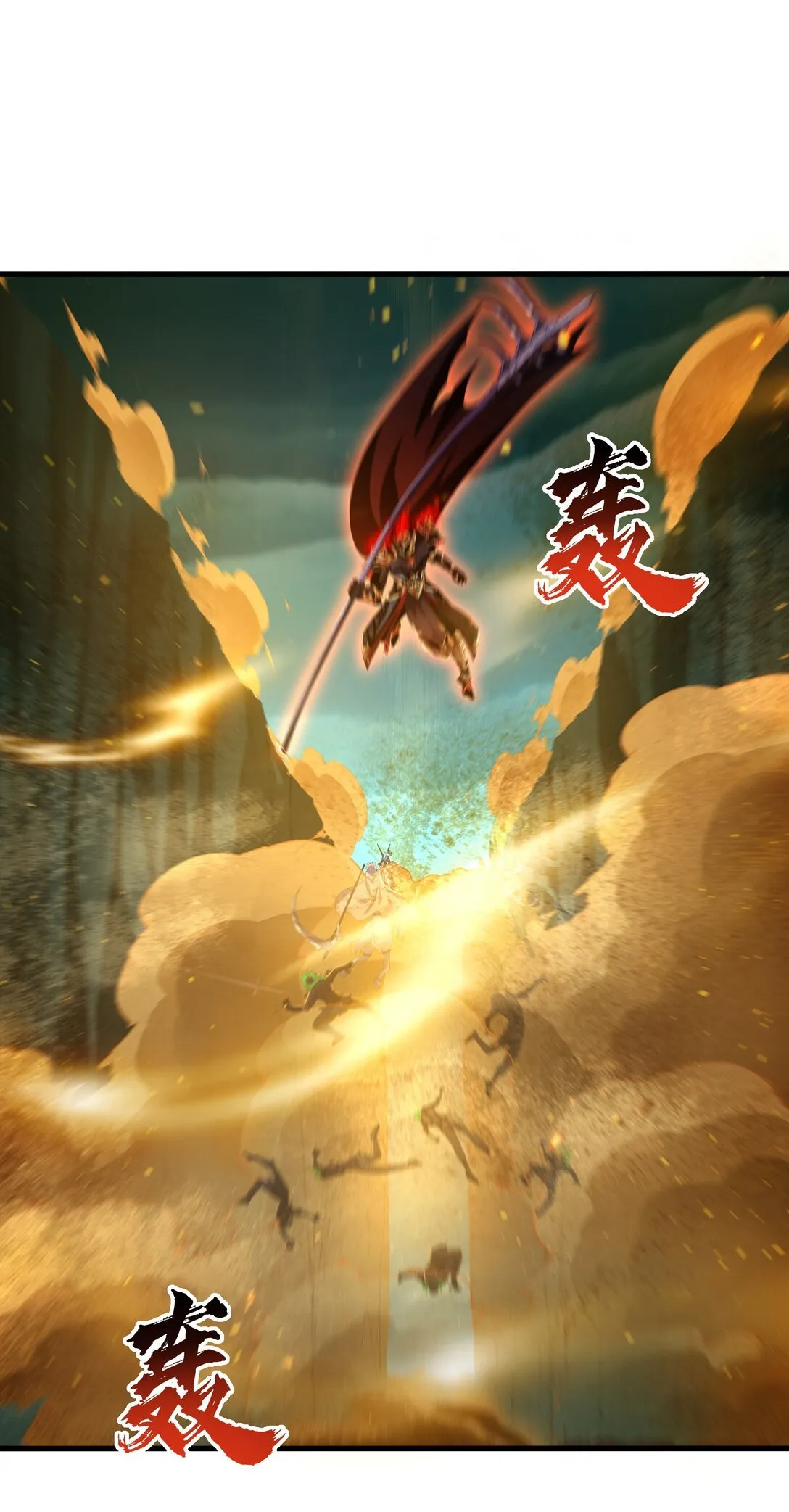 第13话 魔域已灭 第29页