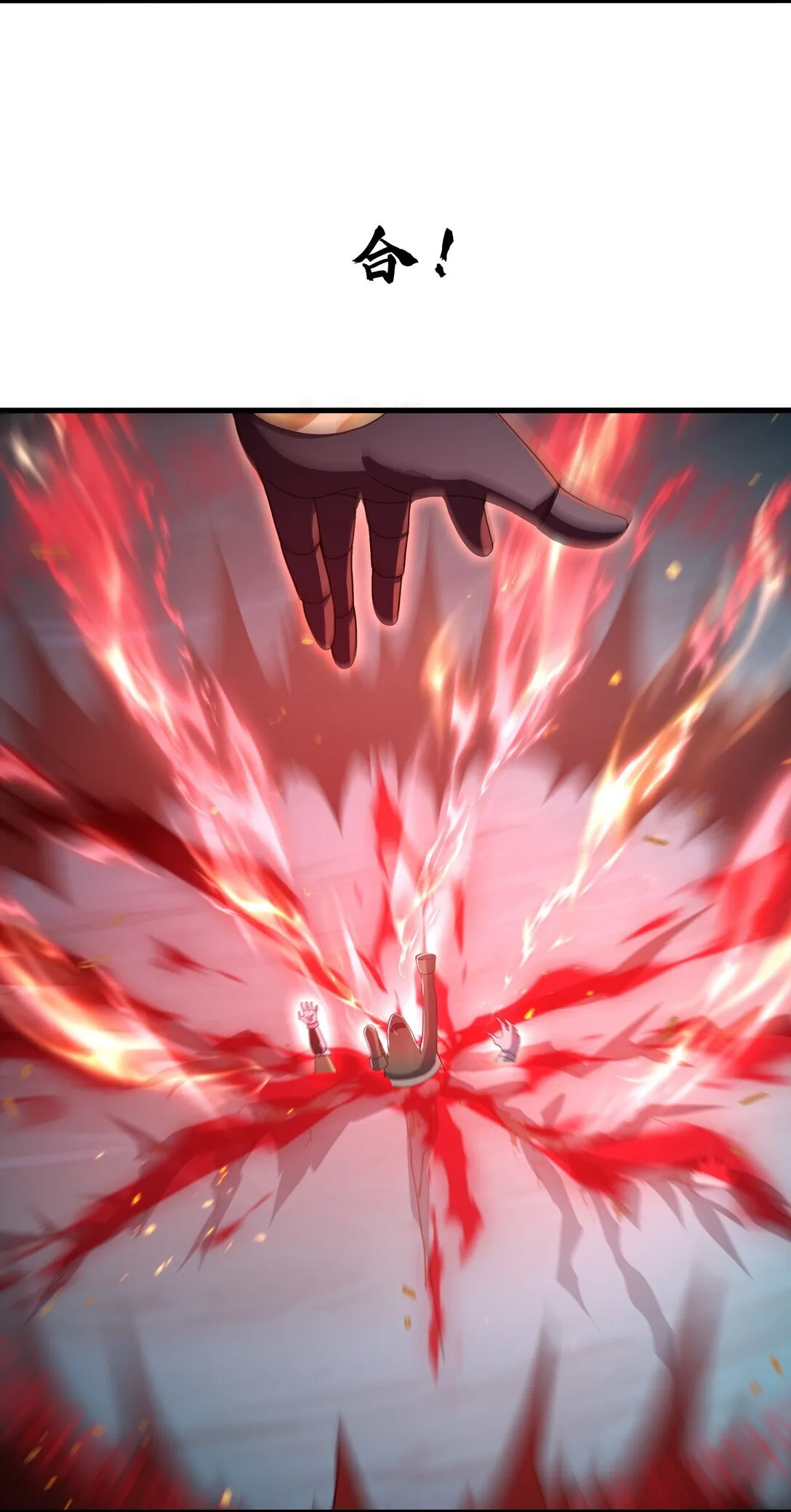 第13话 魔域已灭 第32页