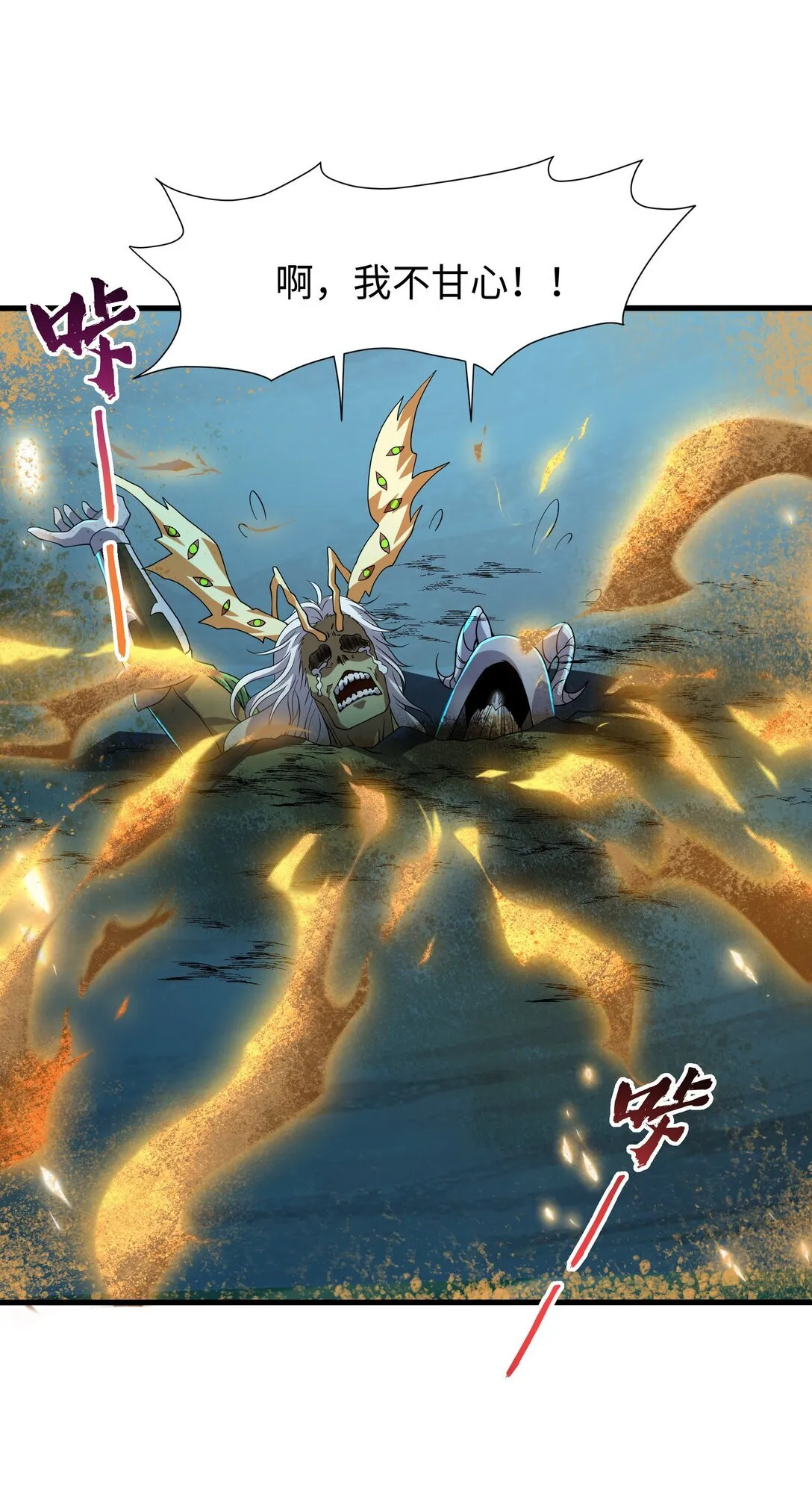 第13话 魔域已灭 第34页
