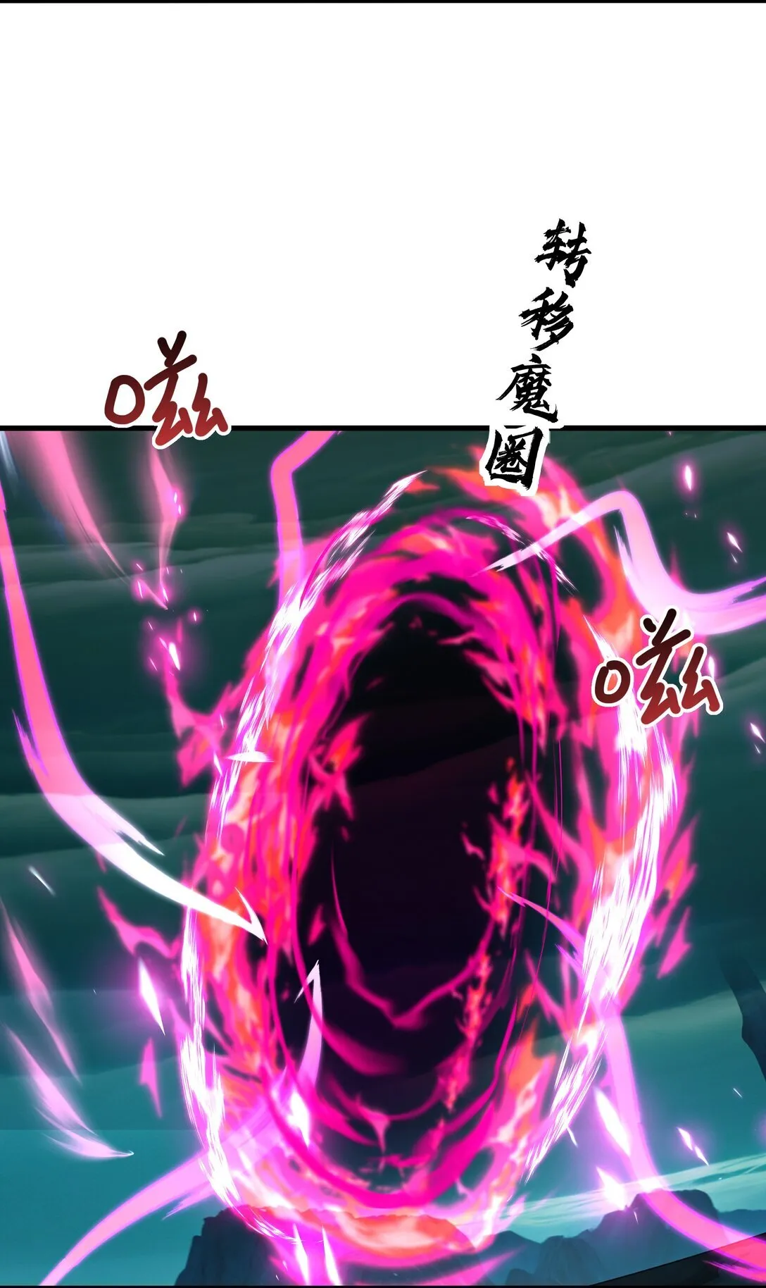 第13话 魔域已灭 第37页