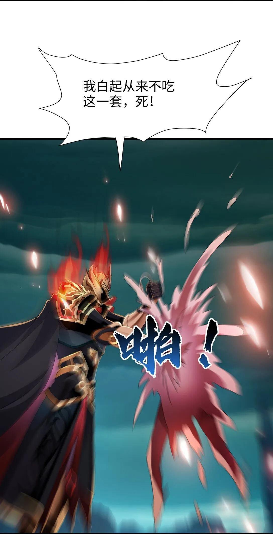 第13话 魔域已灭 第42页