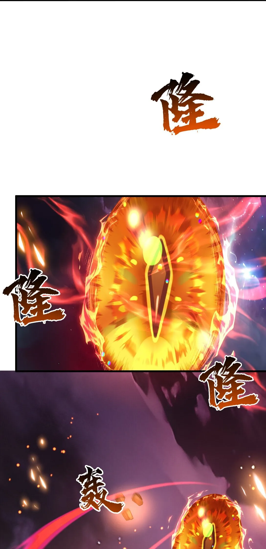 第13话 魔域已灭 第43页