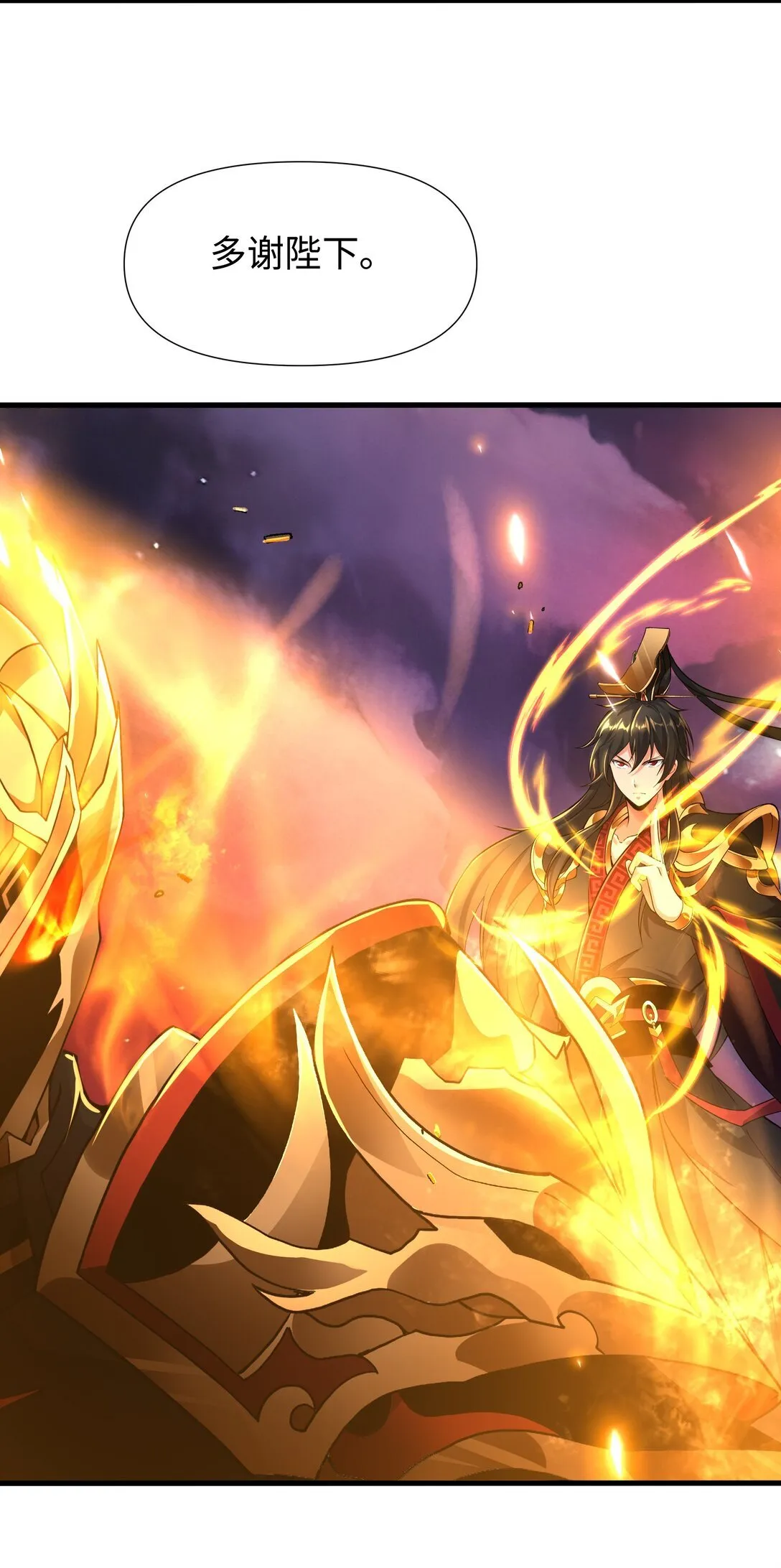 第13话 魔域已灭 第46页