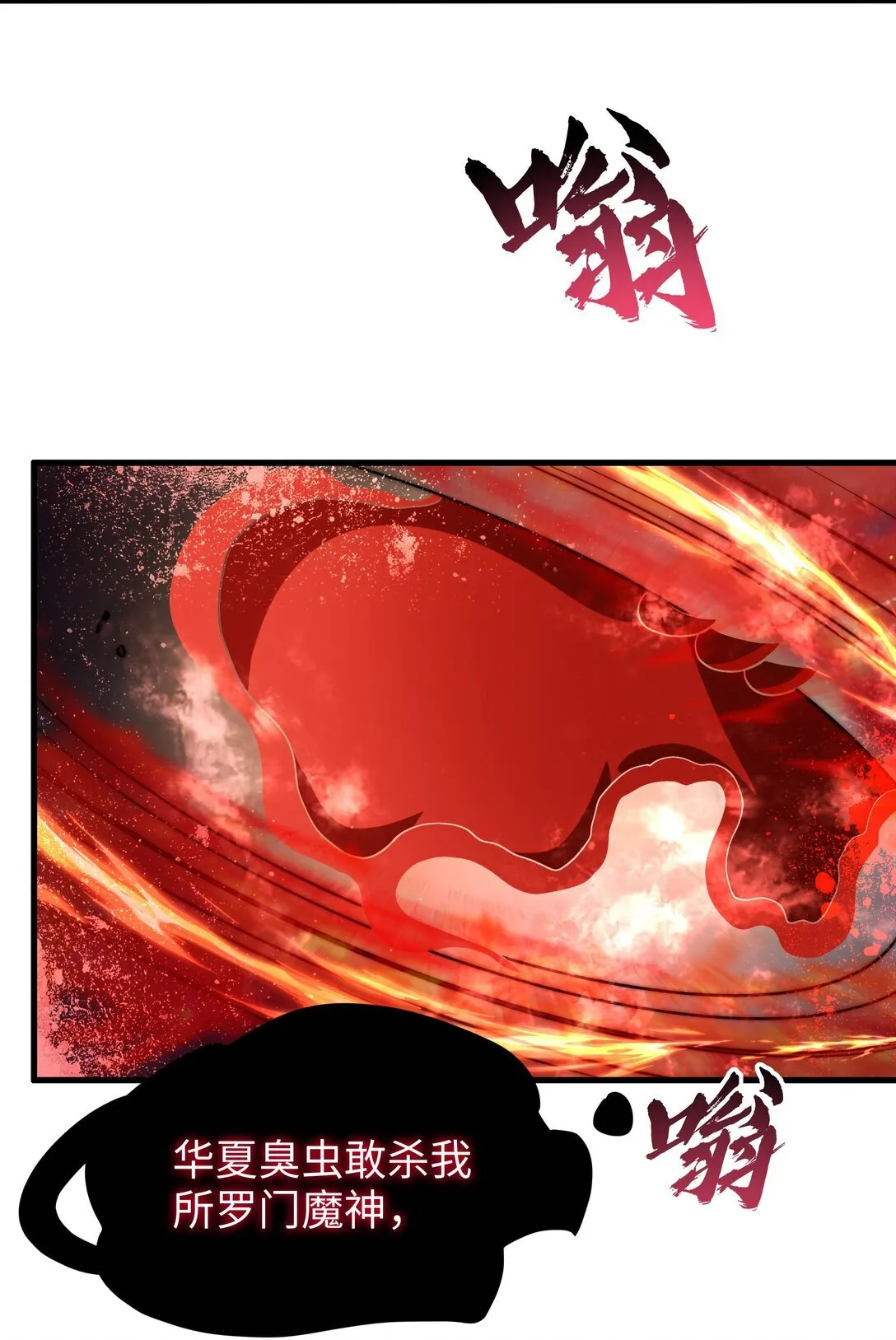 第13话 魔域已灭 第48页