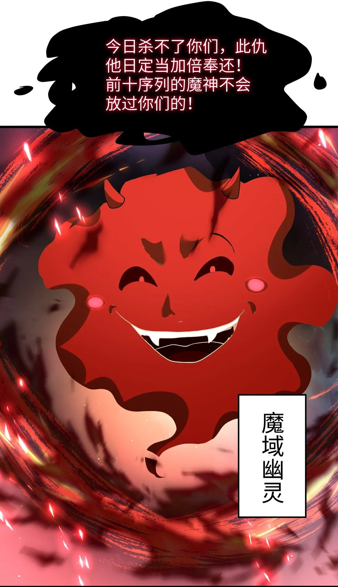 第13话 魔域已灭 第49页
