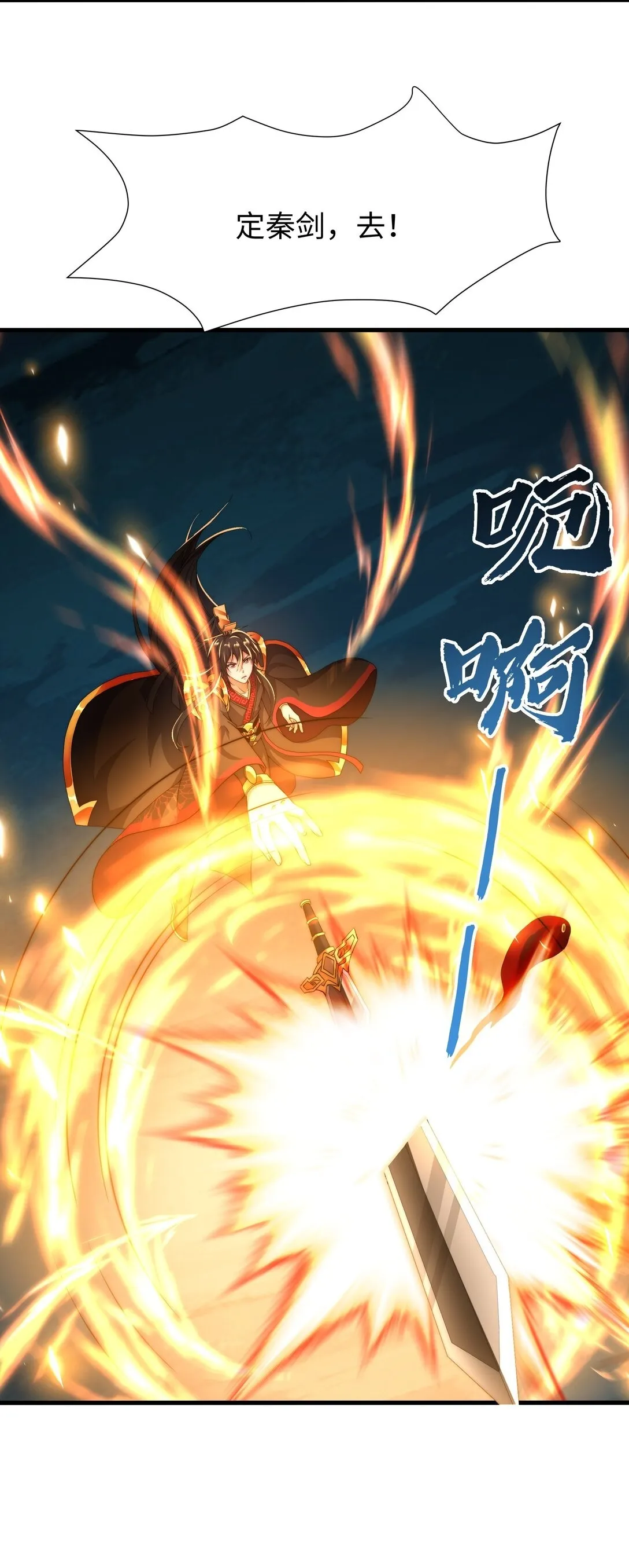 第13话 魔域已灭 第50页