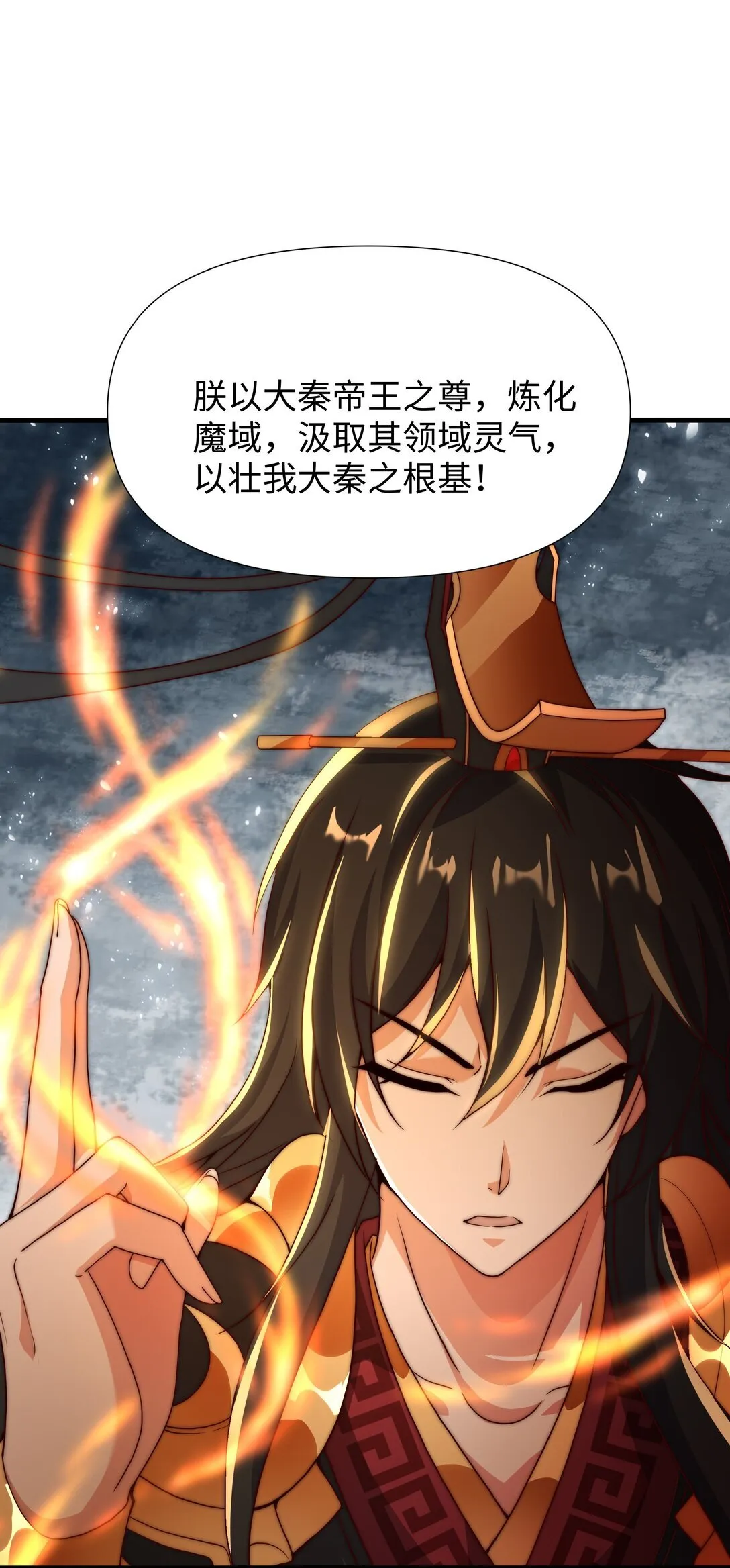 第13话 魔域已灭 第51页