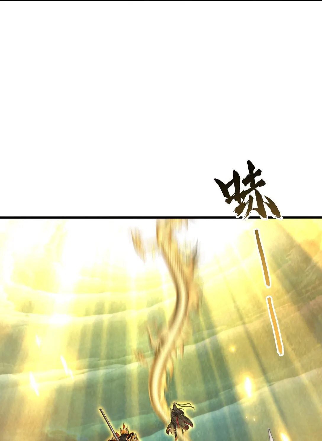 第13话 魔域已灭 第52页