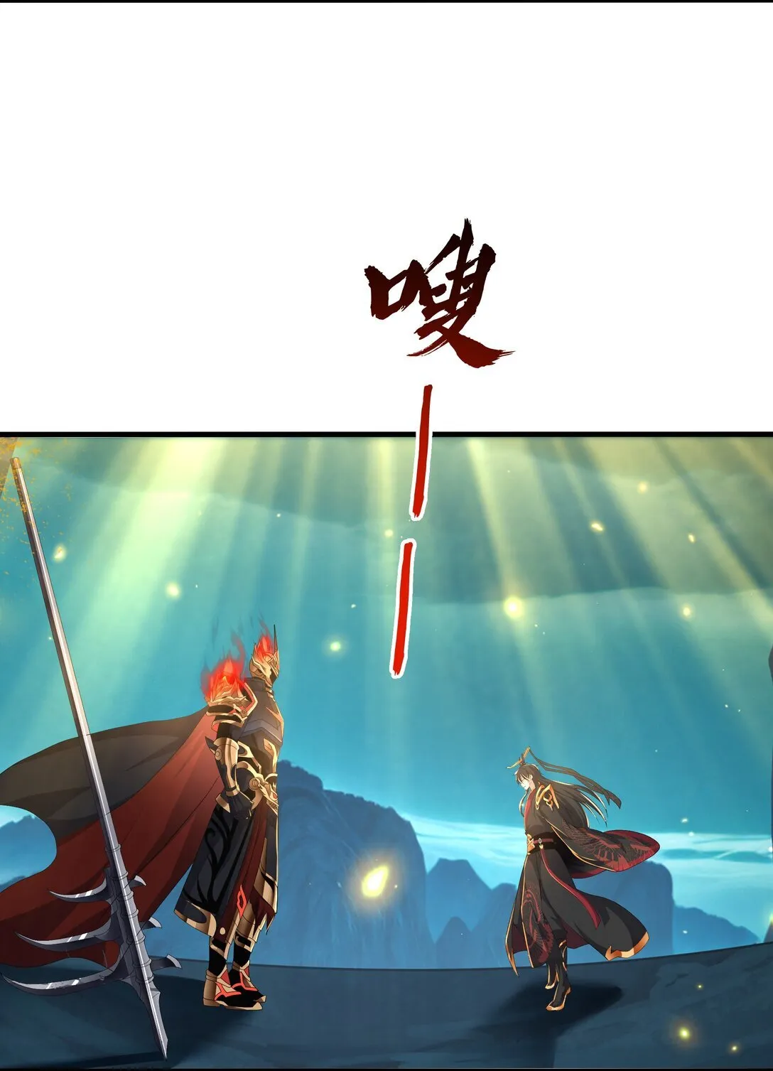 第13话 魔域已灭 第56页