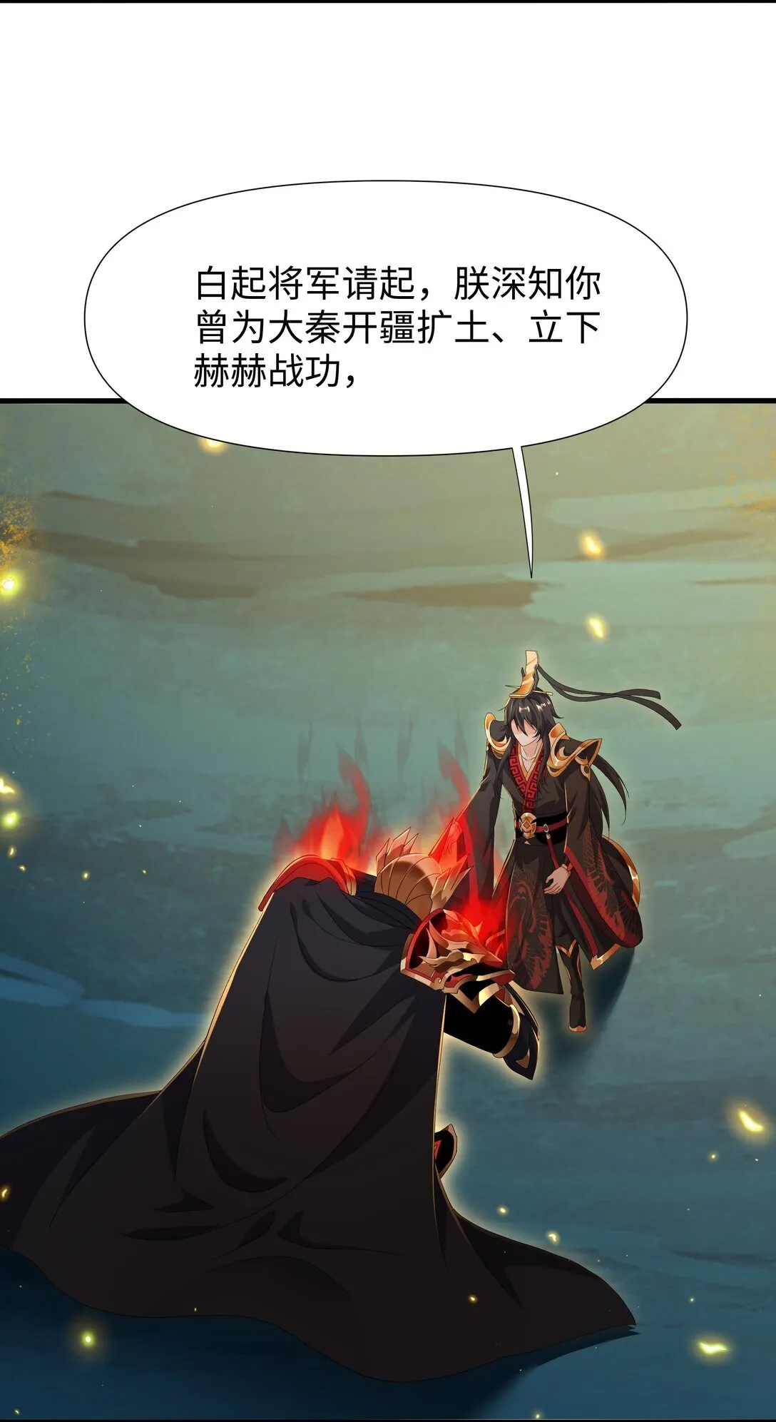 第13话 魔域已灭 第58页