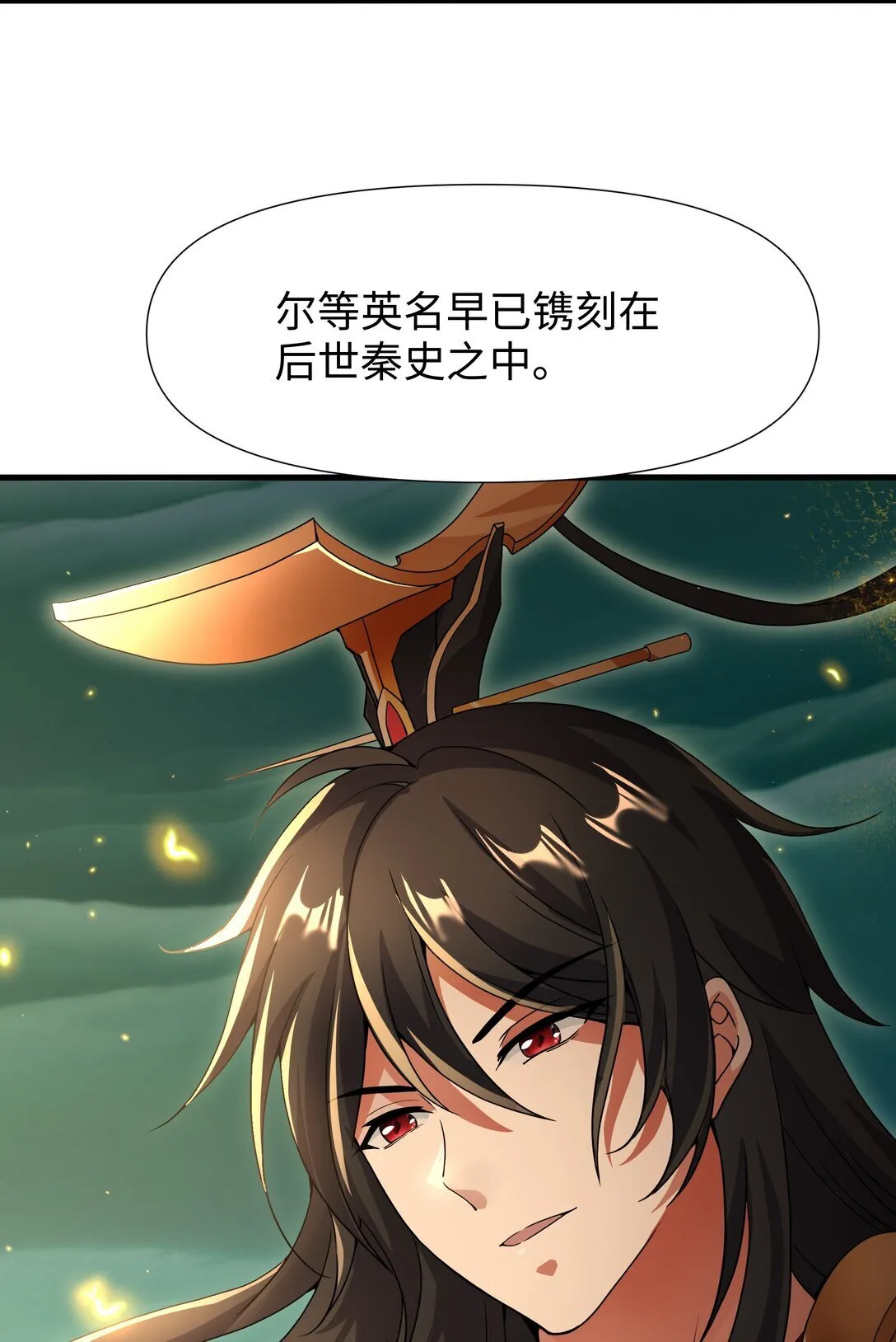第13话 魔域已灭 第59页