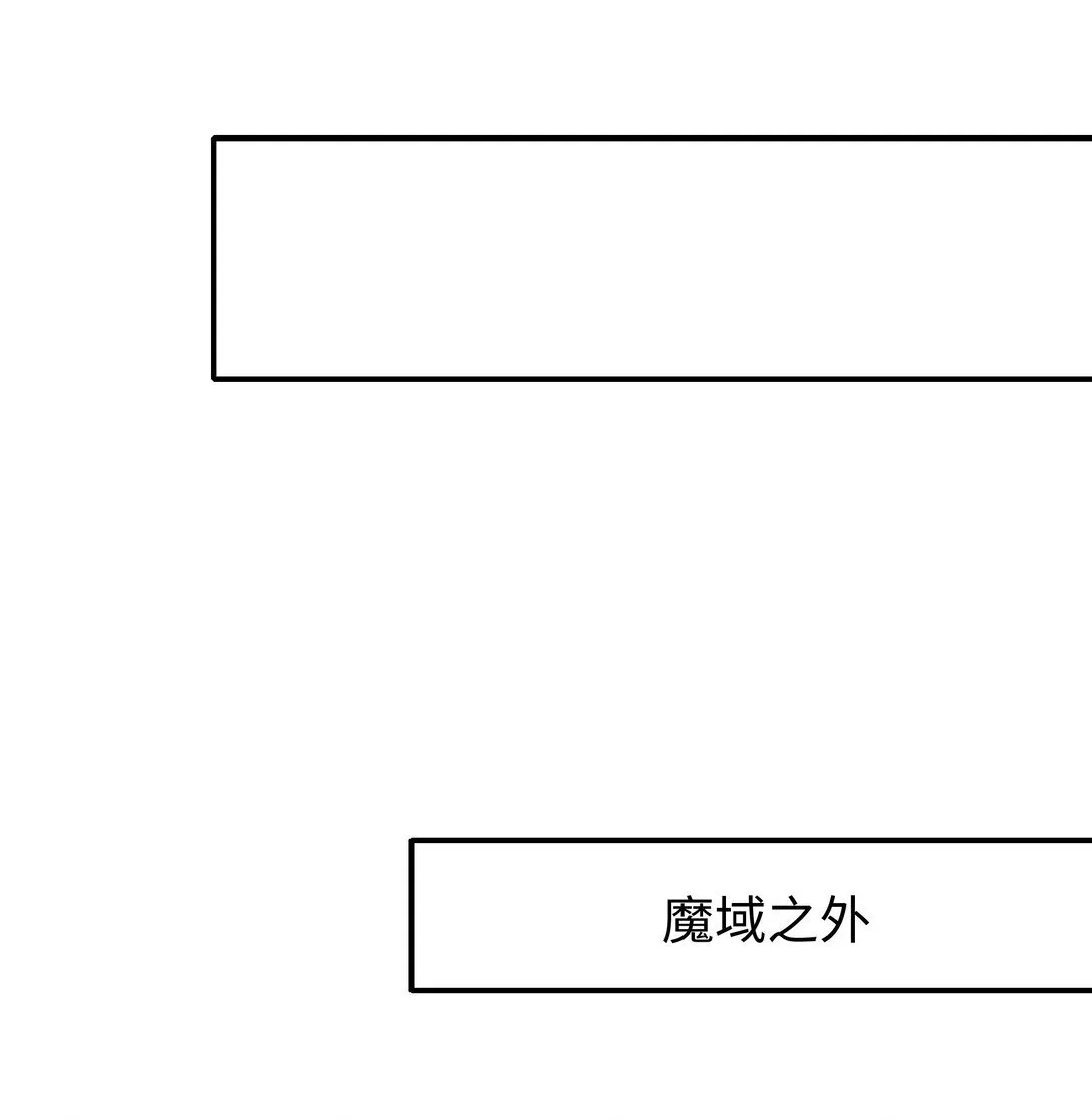 第13话 魔域已灭 第61页