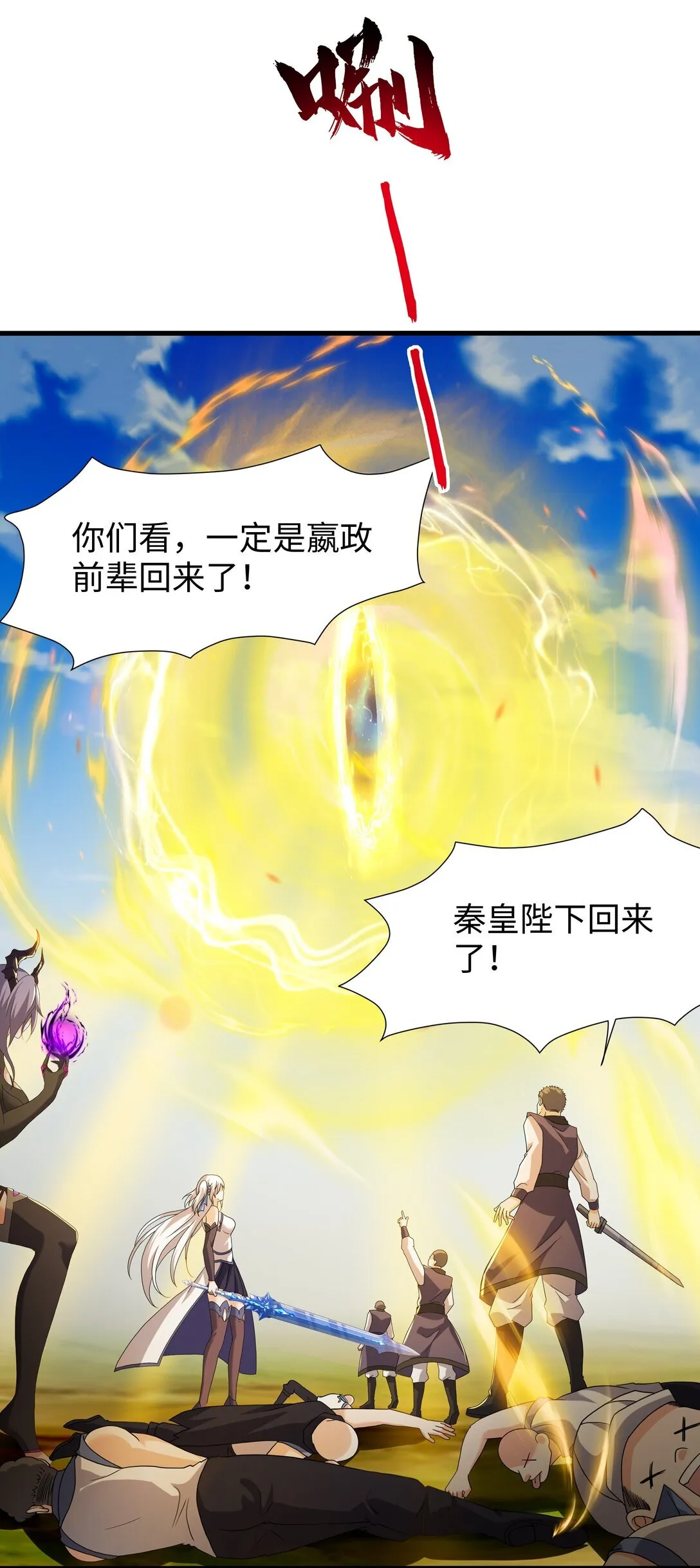 第13话 魔域已灭 第62页