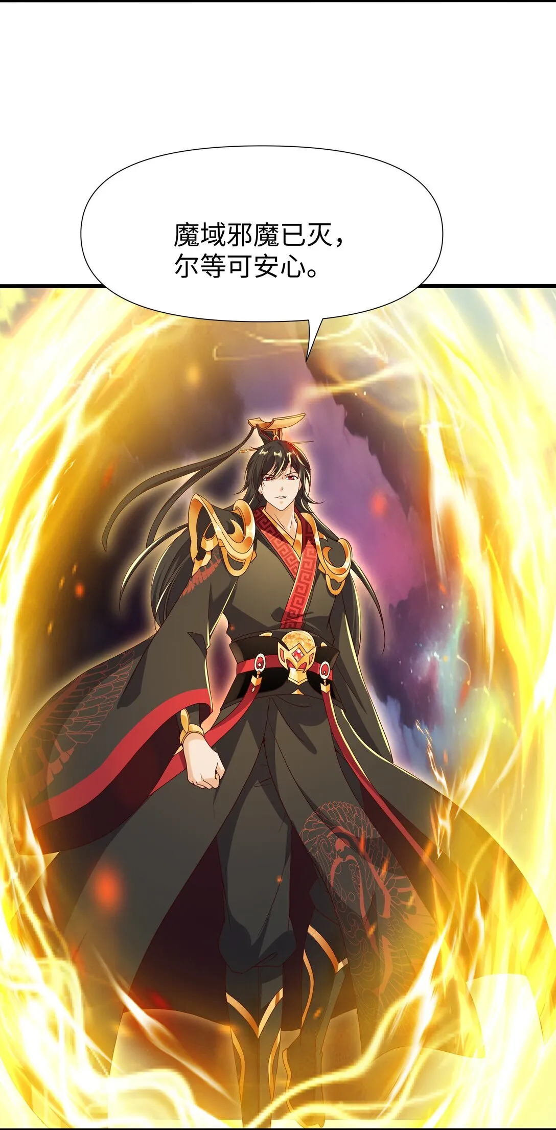 第13话 魔域已灭 第63页