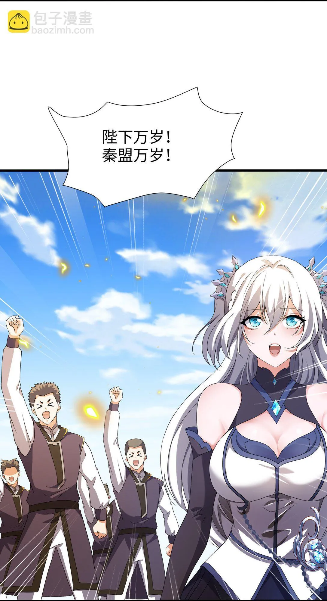 第13话 魔域已灭 第64页