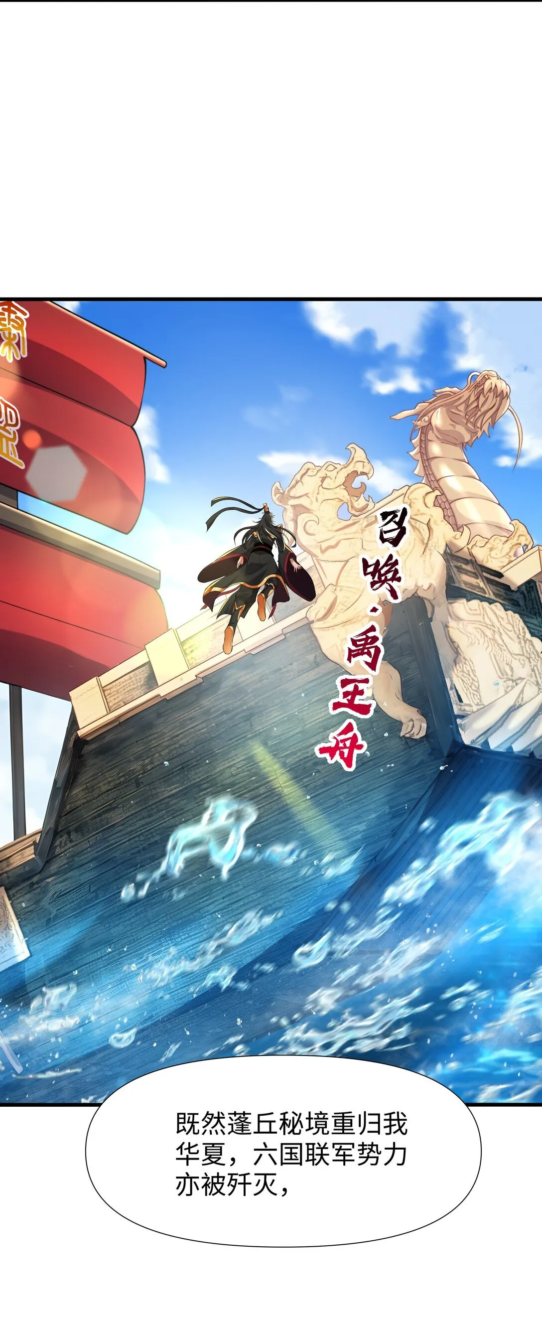 第13话 魔域已灭 第66页