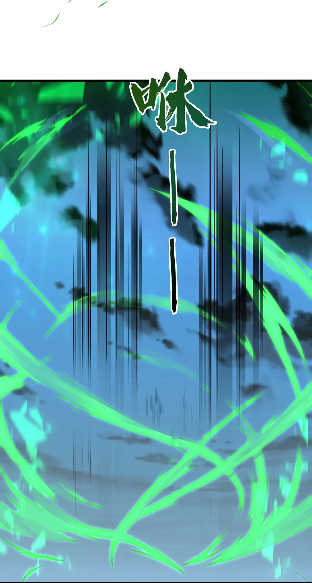 第12话 召唤武安君 第3页