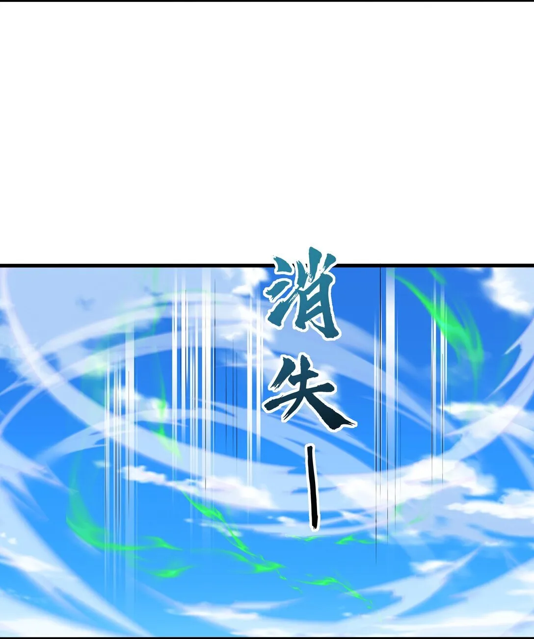 第12话 召唤武安君 第4页