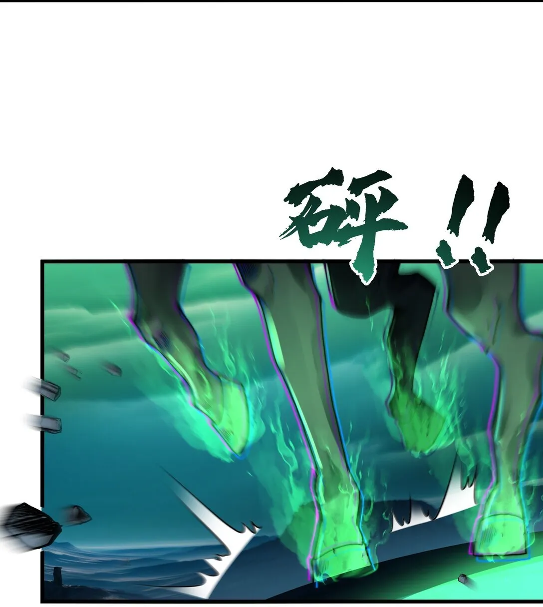 第12话 召唤武安君 第9页
