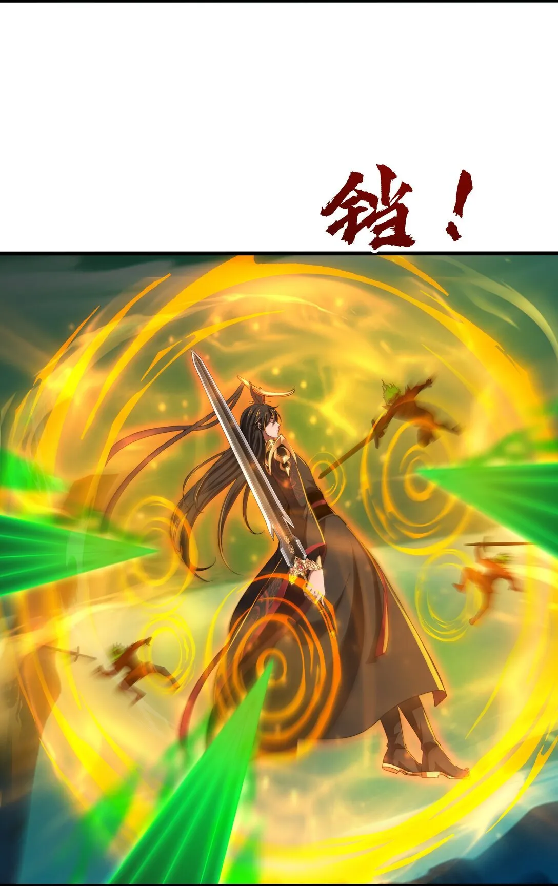 第12话 召唤武安君 第19页