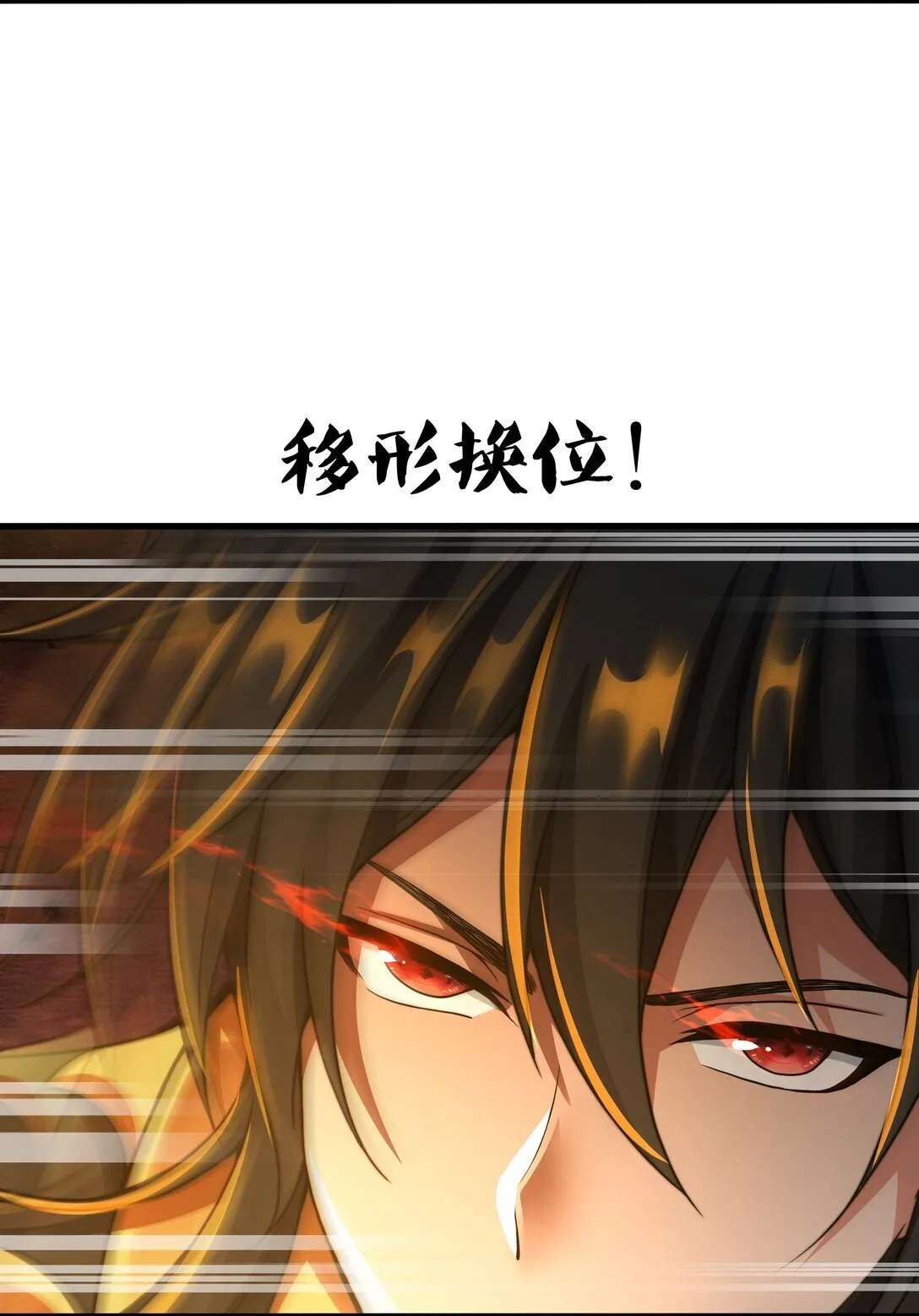 第12话 召唤武安君 第32页