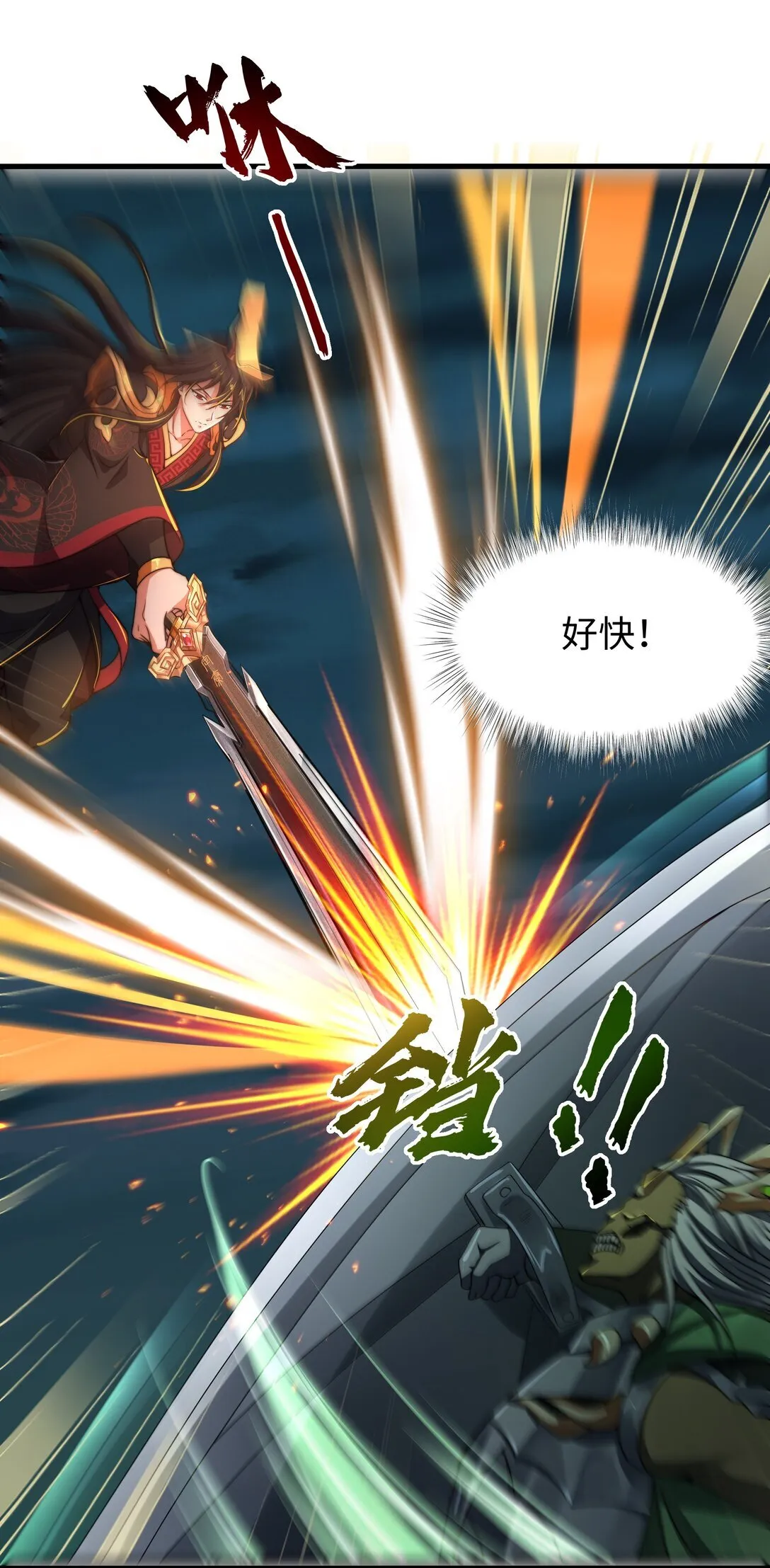 第12话 召唤武安君 第36页
