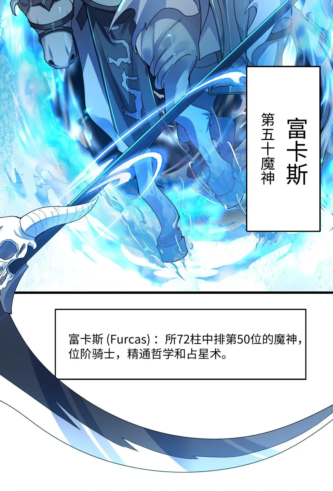 第12话 召唤武安君 第44页