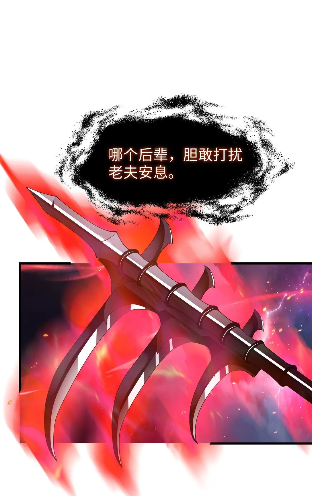 第12话 召唤武安君 第49页