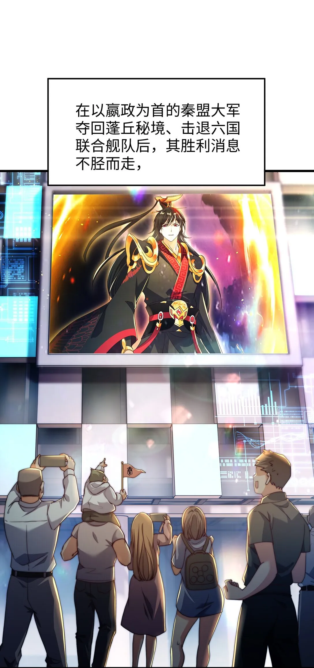 第14话 启程后山！ 第1页