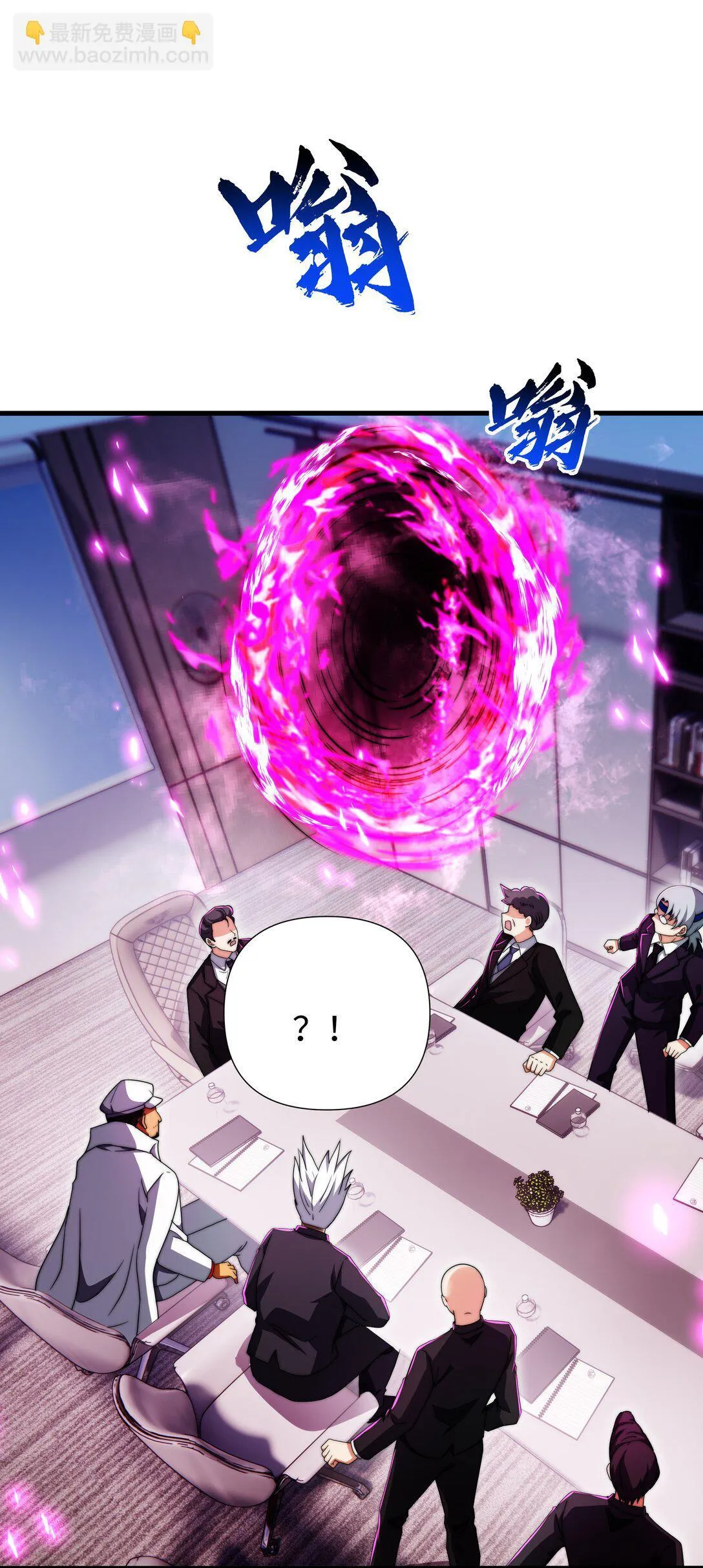 第14话 启程后山！ 第13页