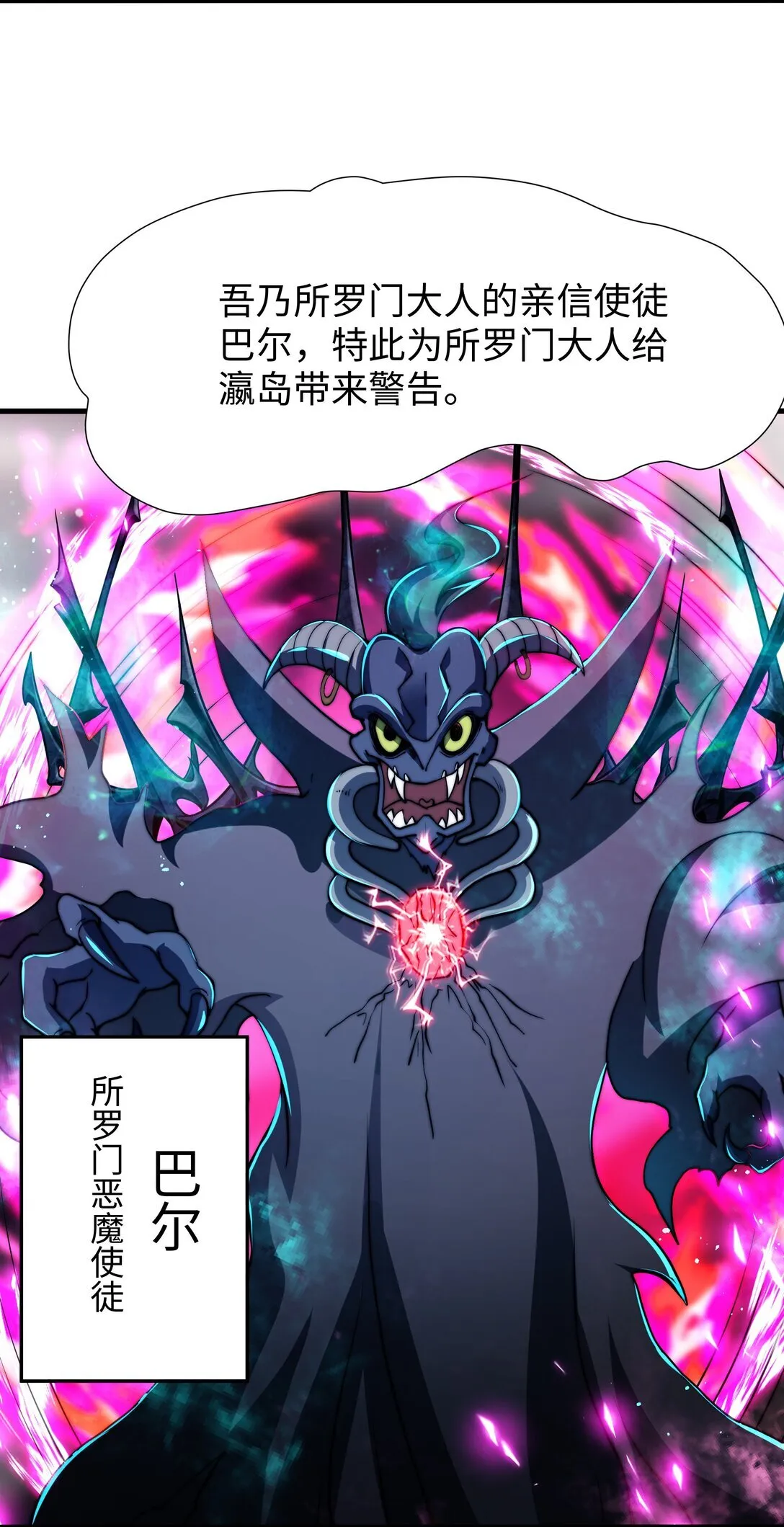 第14话 启程后山！ 第14页