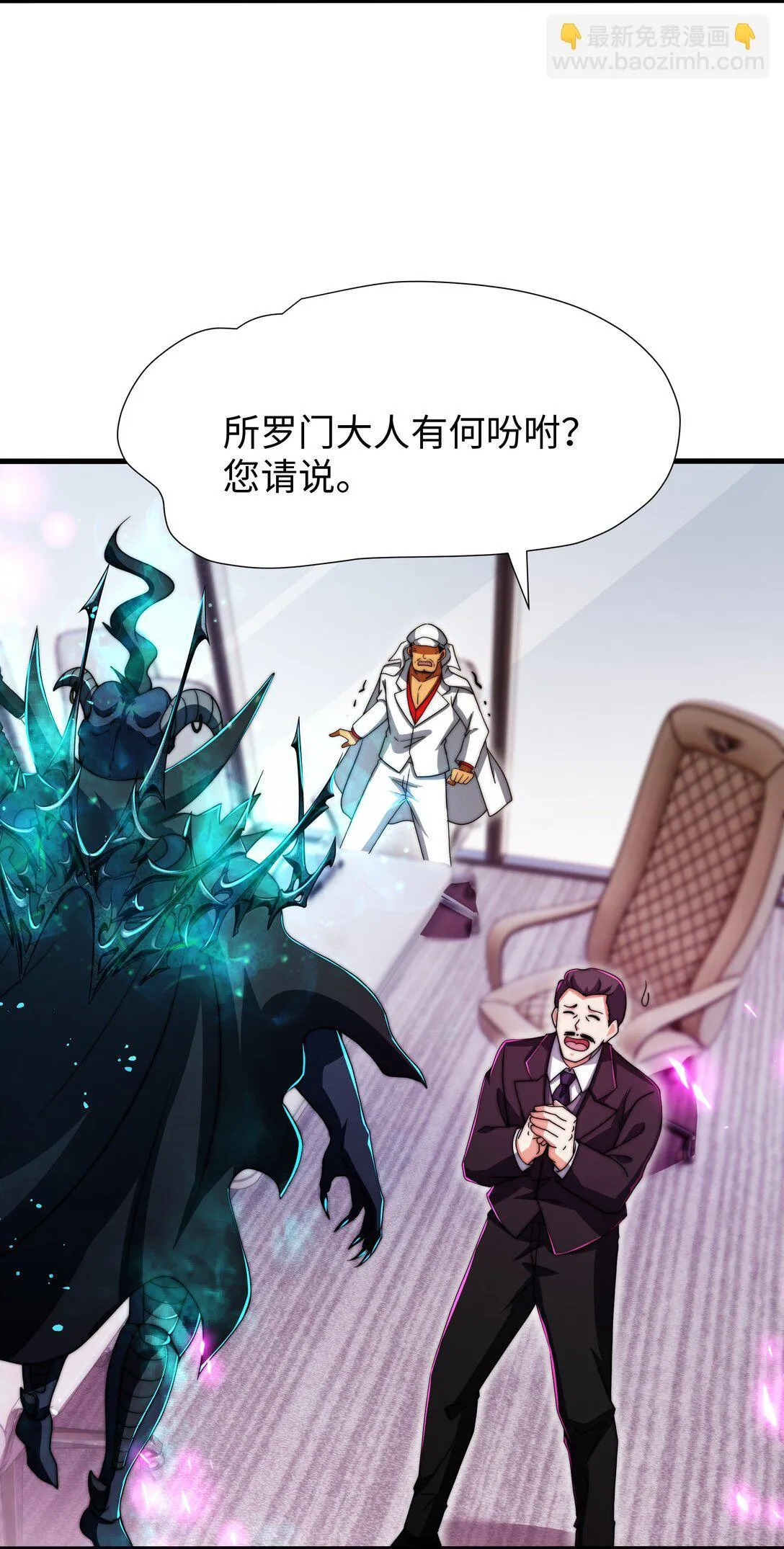 第14话 启程后山！ 第15页
