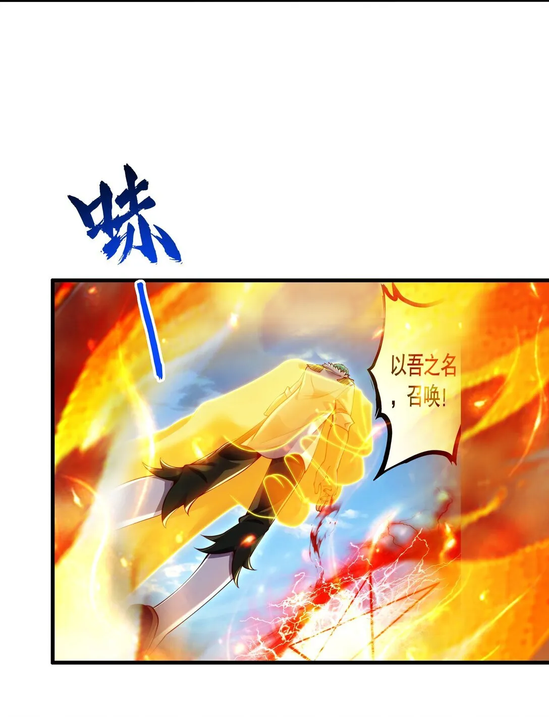 第14话 启程后山！ 第16页