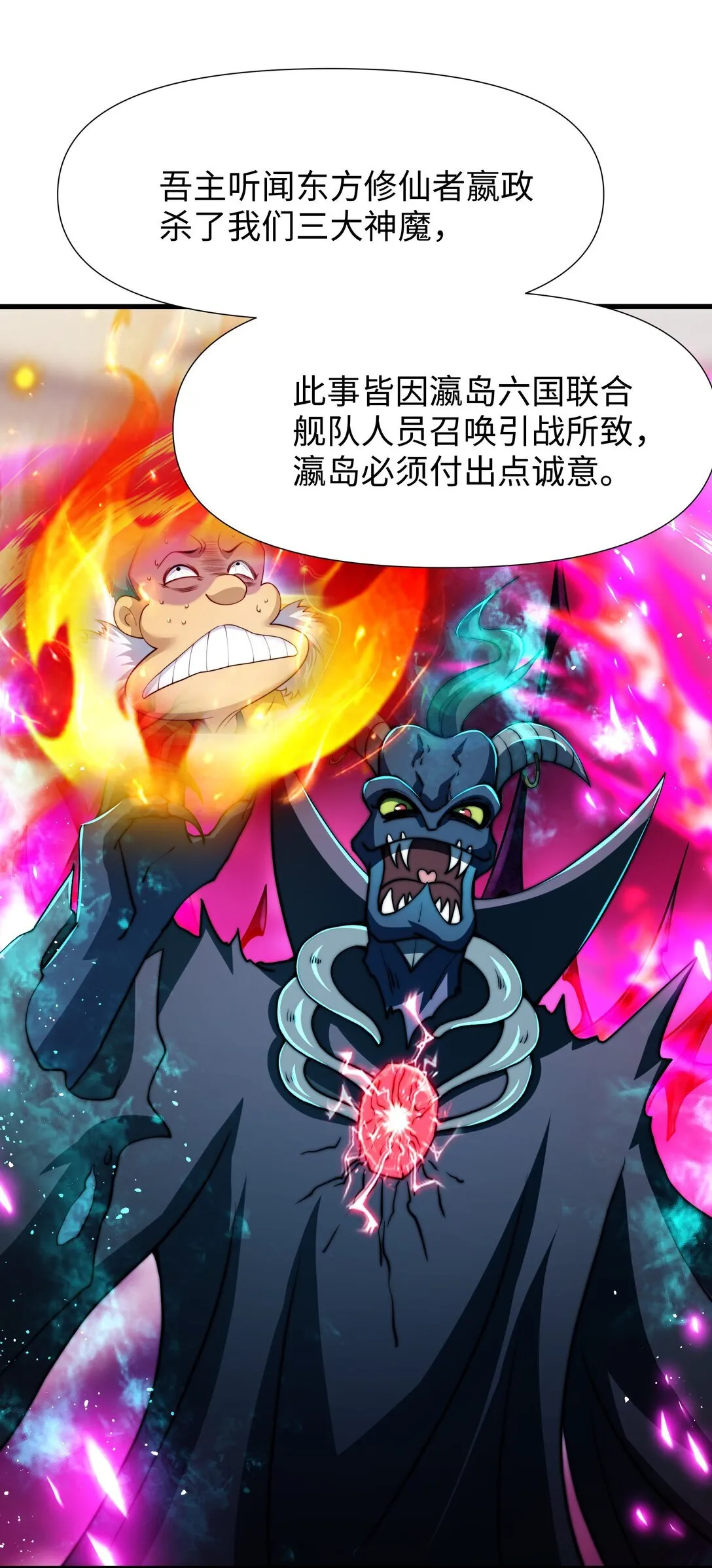 第14话 启程后山！ 第17页
