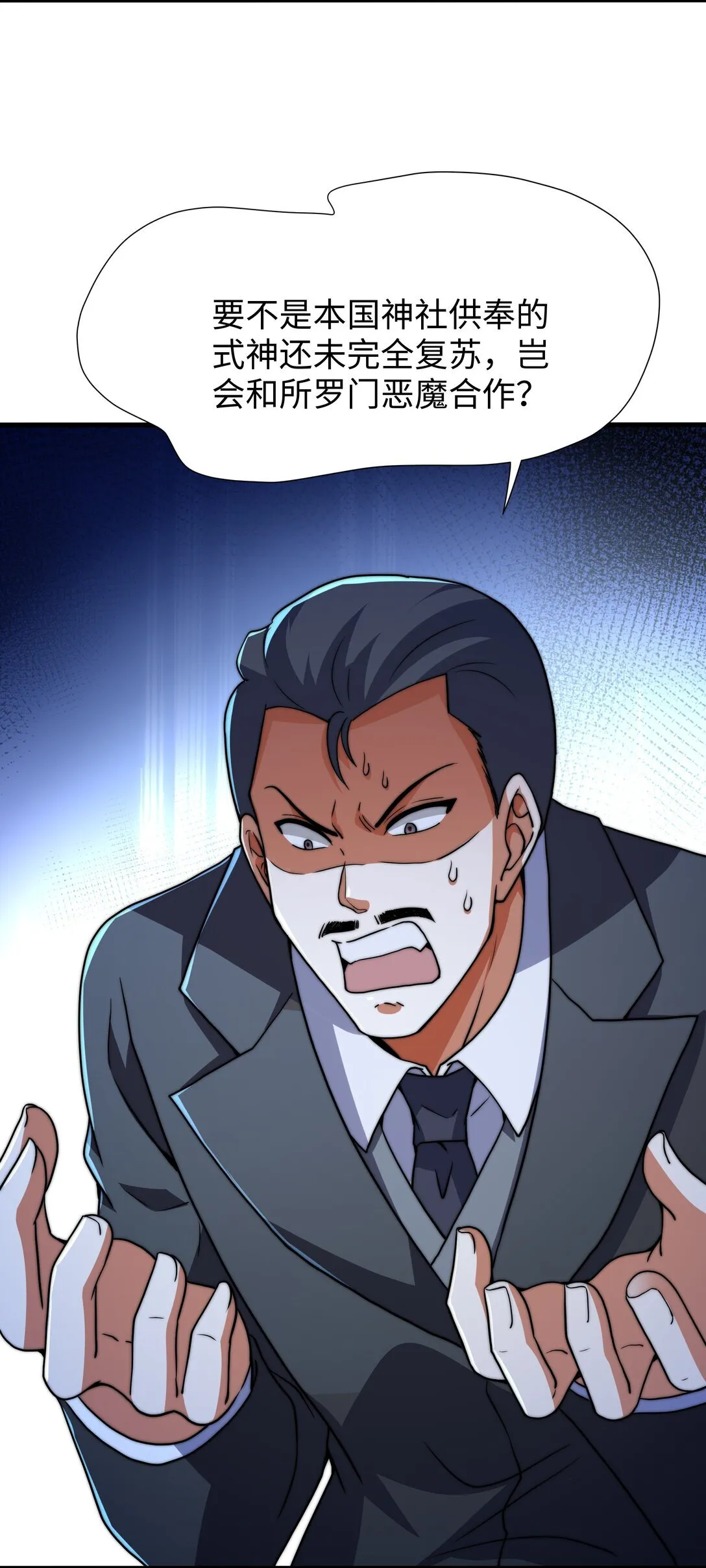 第14话 启程后山！ 第23页