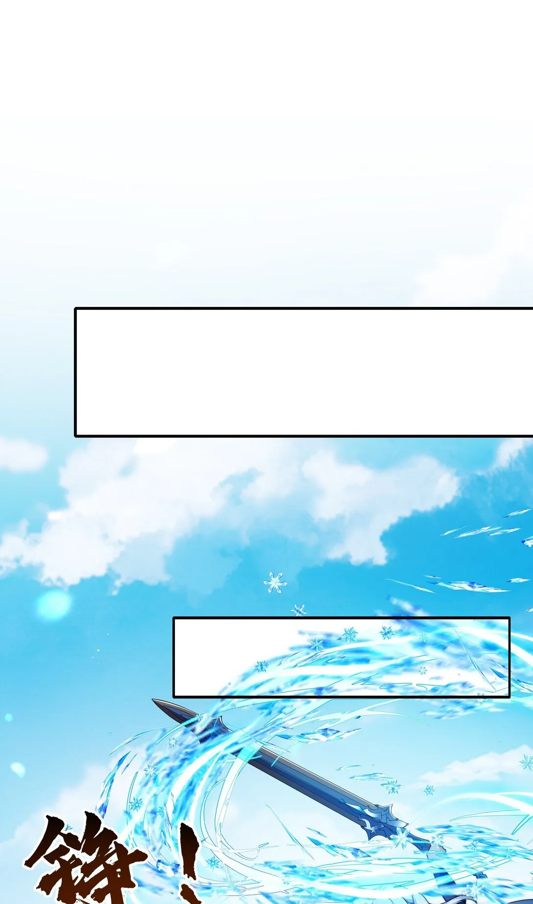 第14话 启程后山！ 第25页