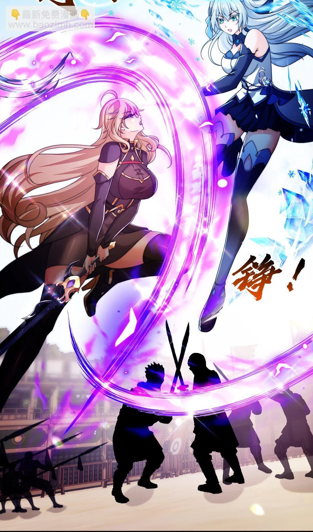 第14话 启程后山！ 第26页