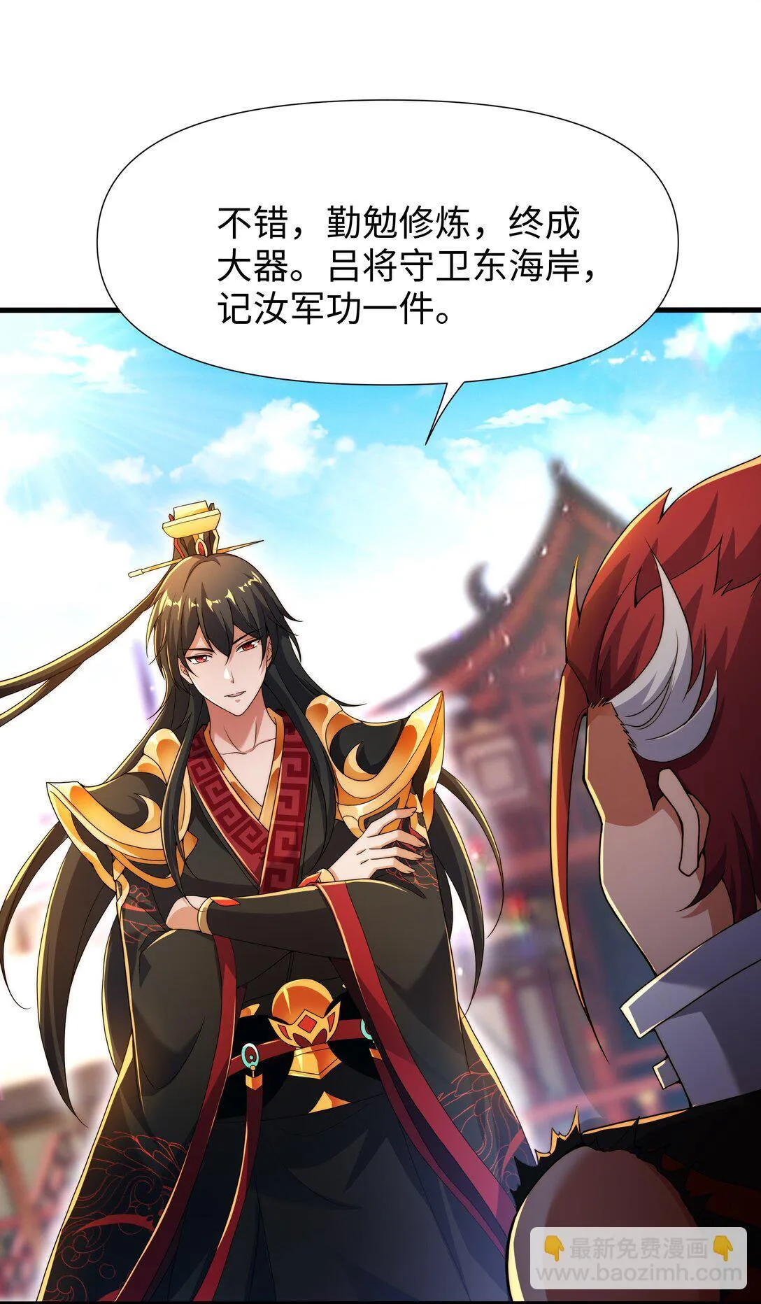 第14话 启程后山！ 第31页