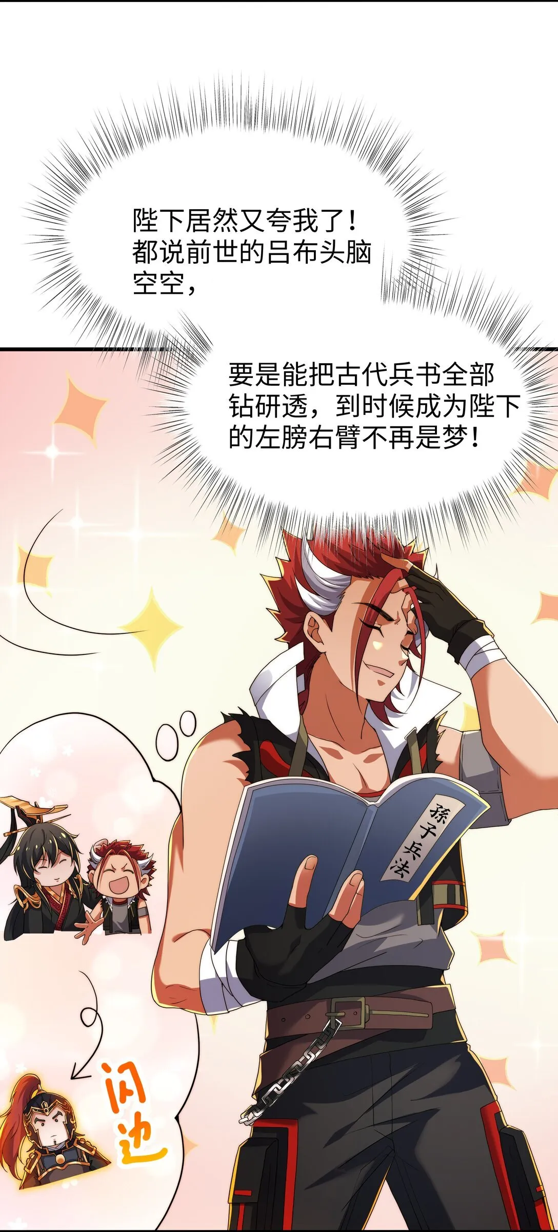 第14话 启程后山！ 第33页